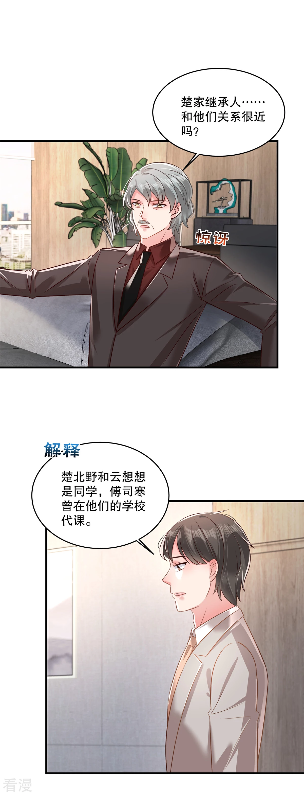 第327话 有这个必要吗？4