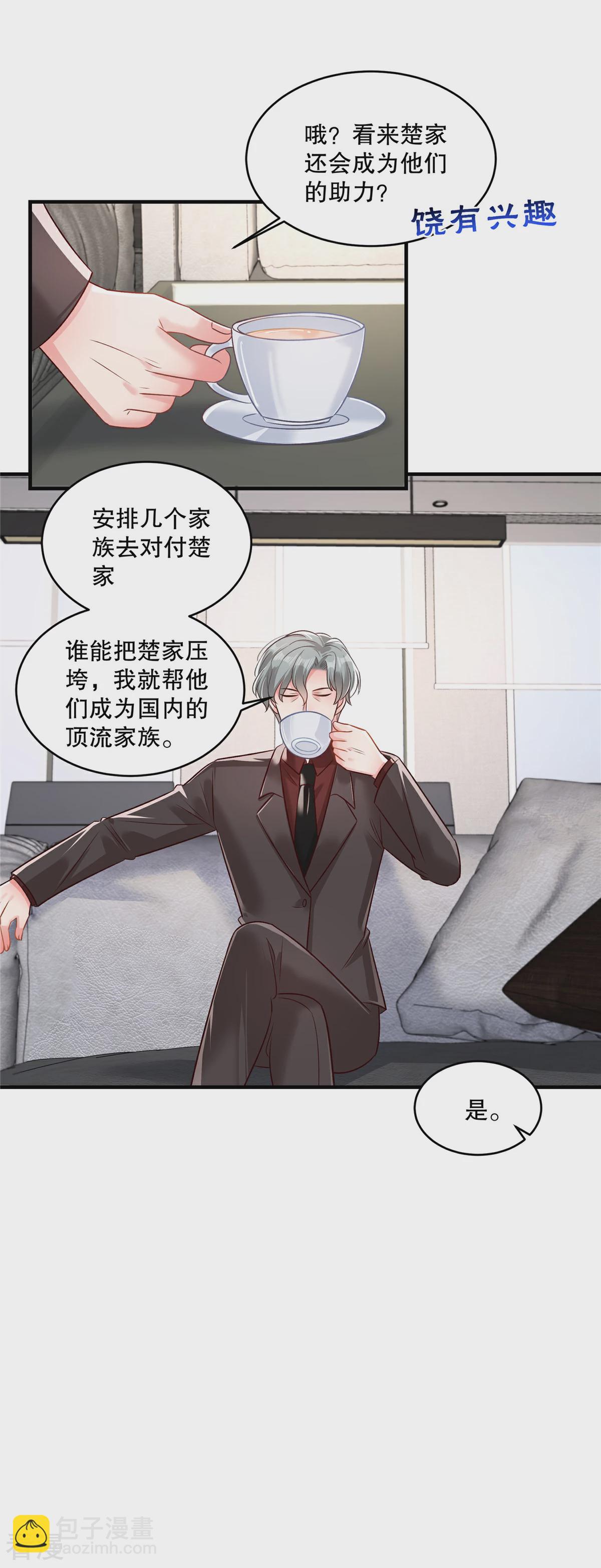 第327话 有这个必要吗？5