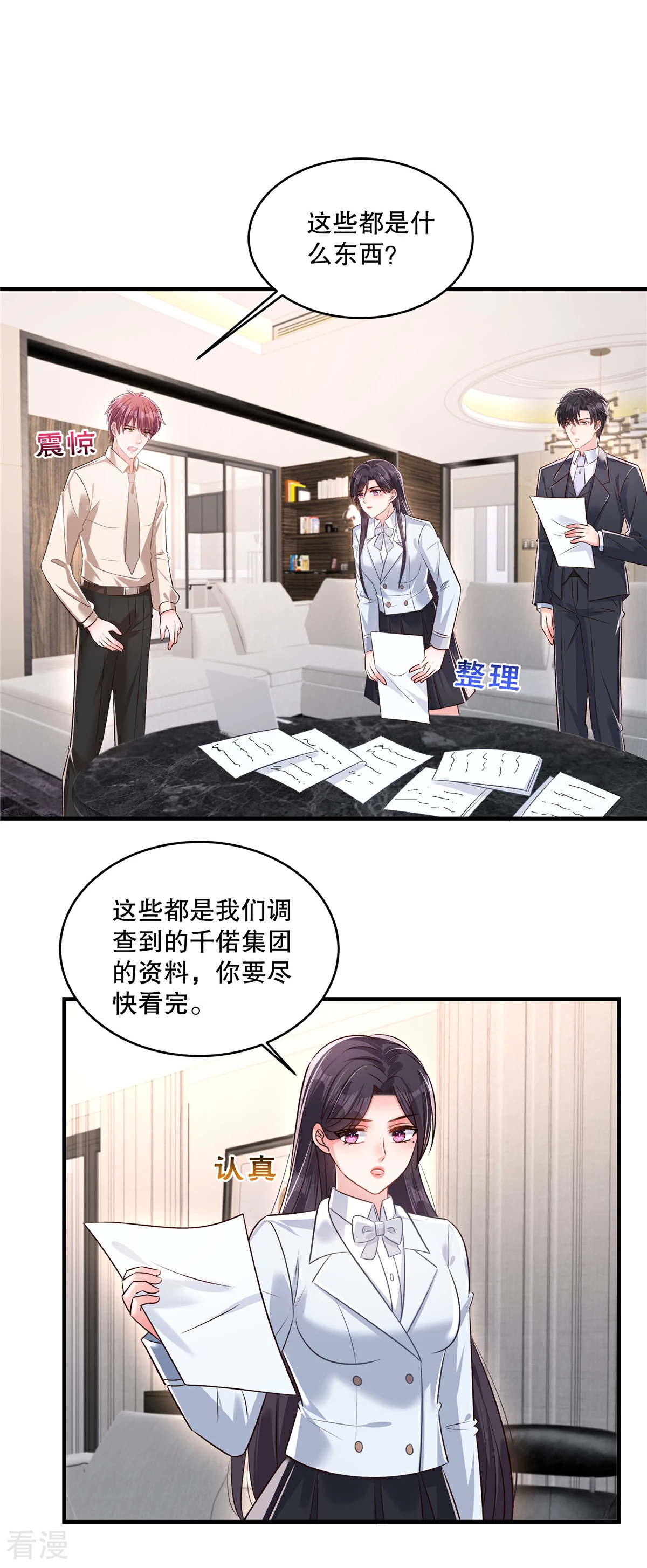 第327话 有这个必要吗？7