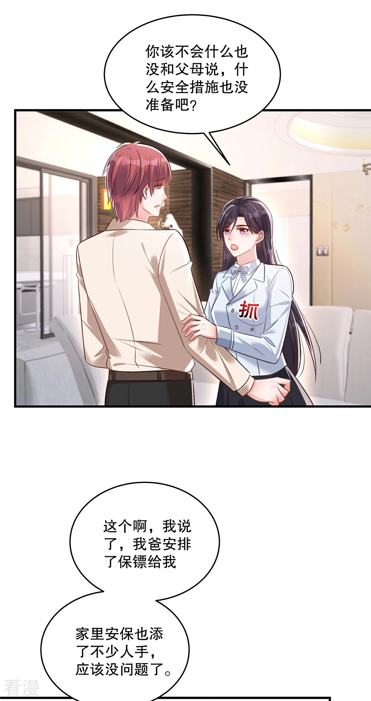 第327话 有这个必要吗？9