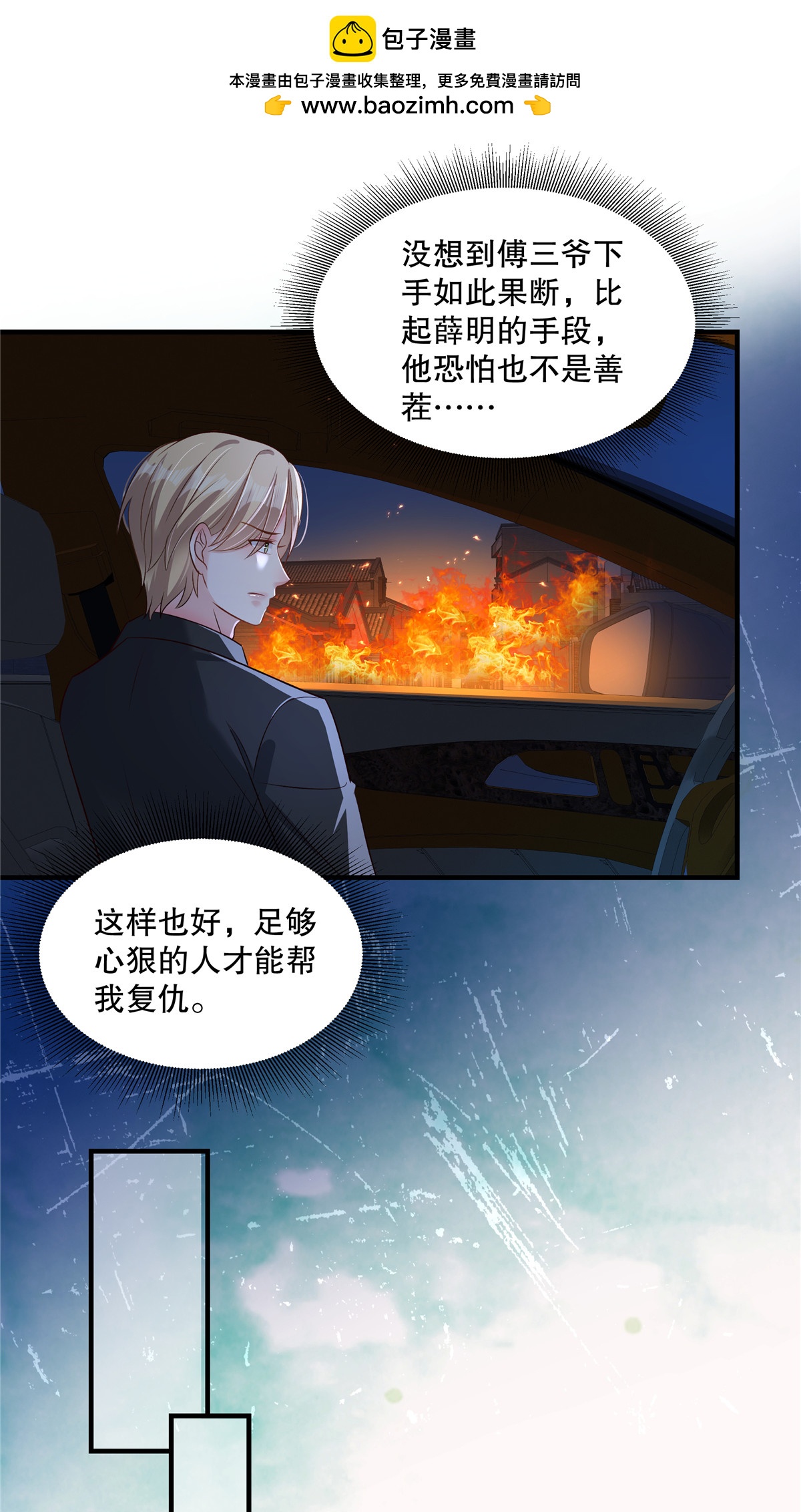 第328话 先安静一下听我说1
