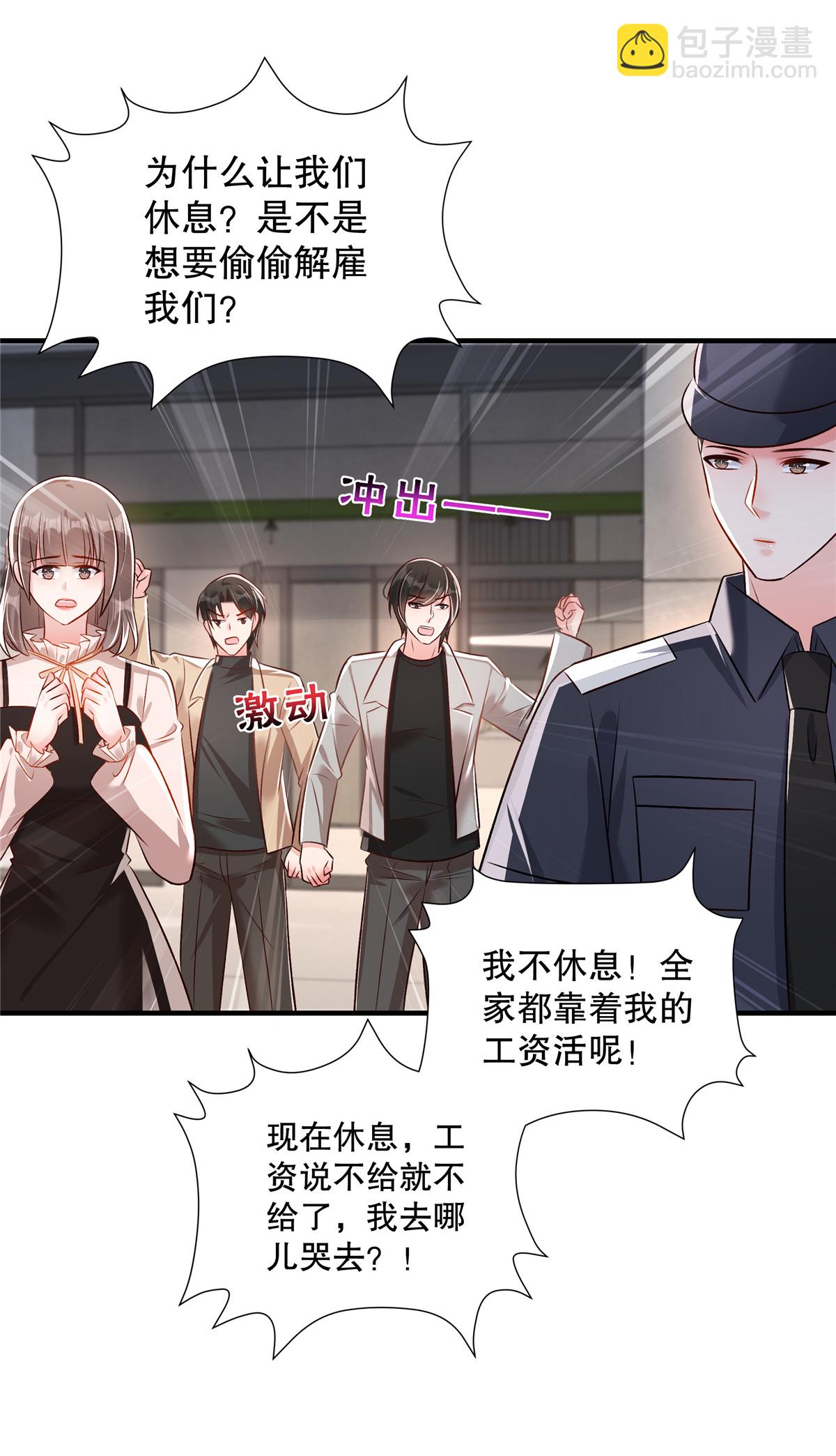第328话 先安静一下听我说10