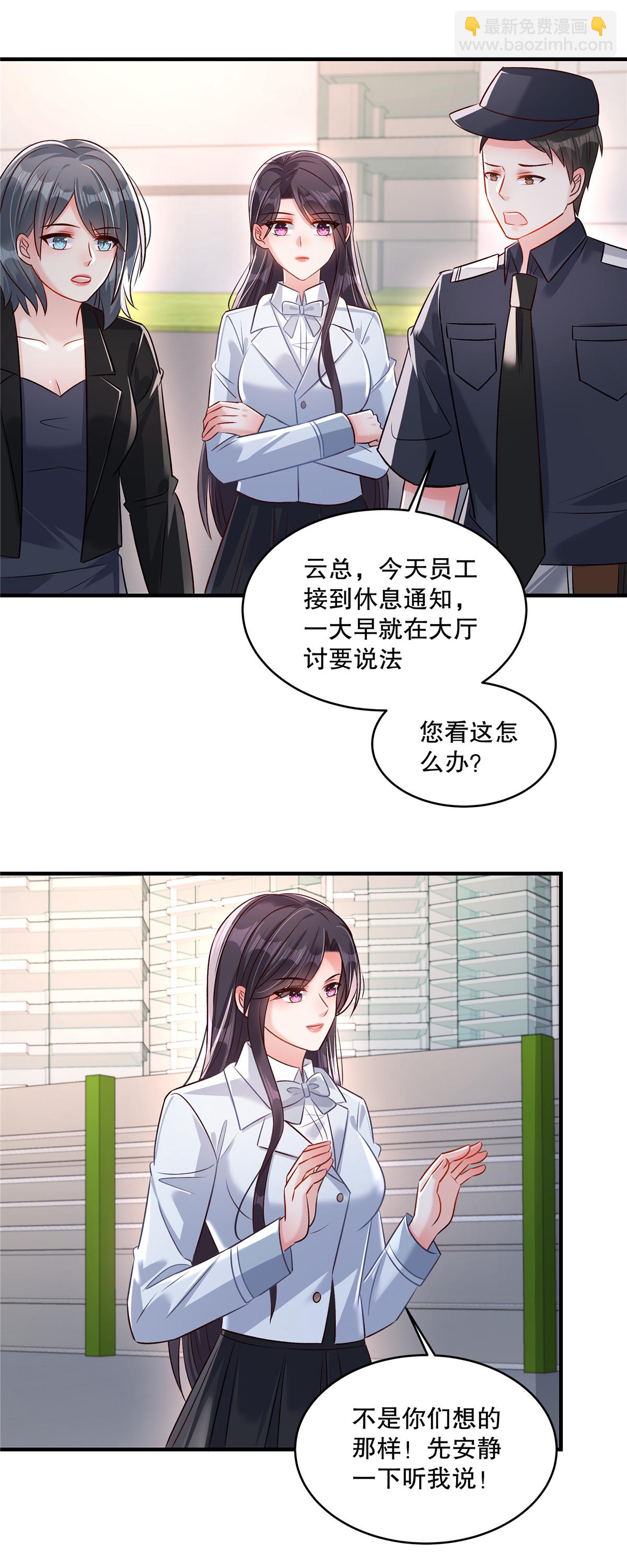 第328话 先安静一下听我说11