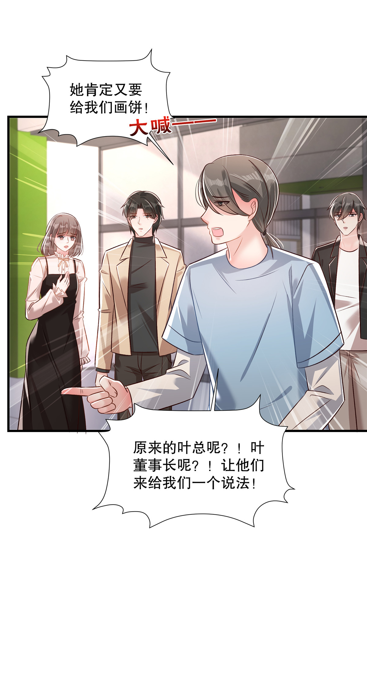 第328话 先安静一下听我说12
