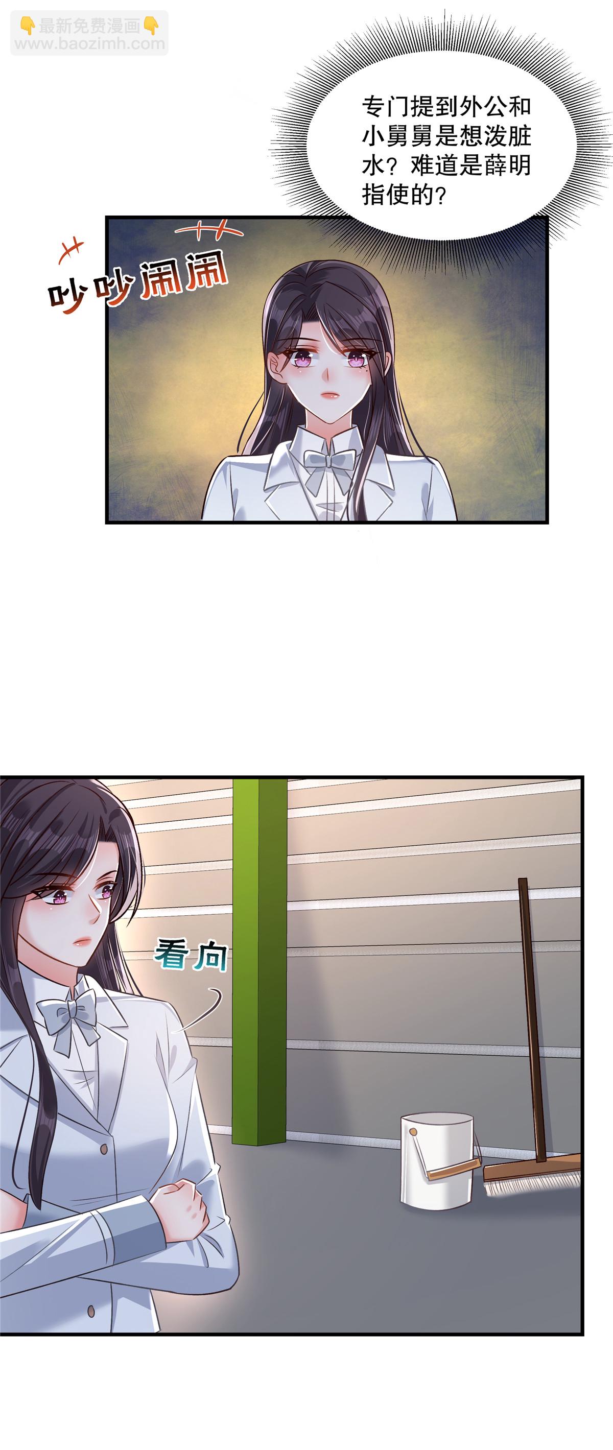 第328话 先安静一下听我说13
