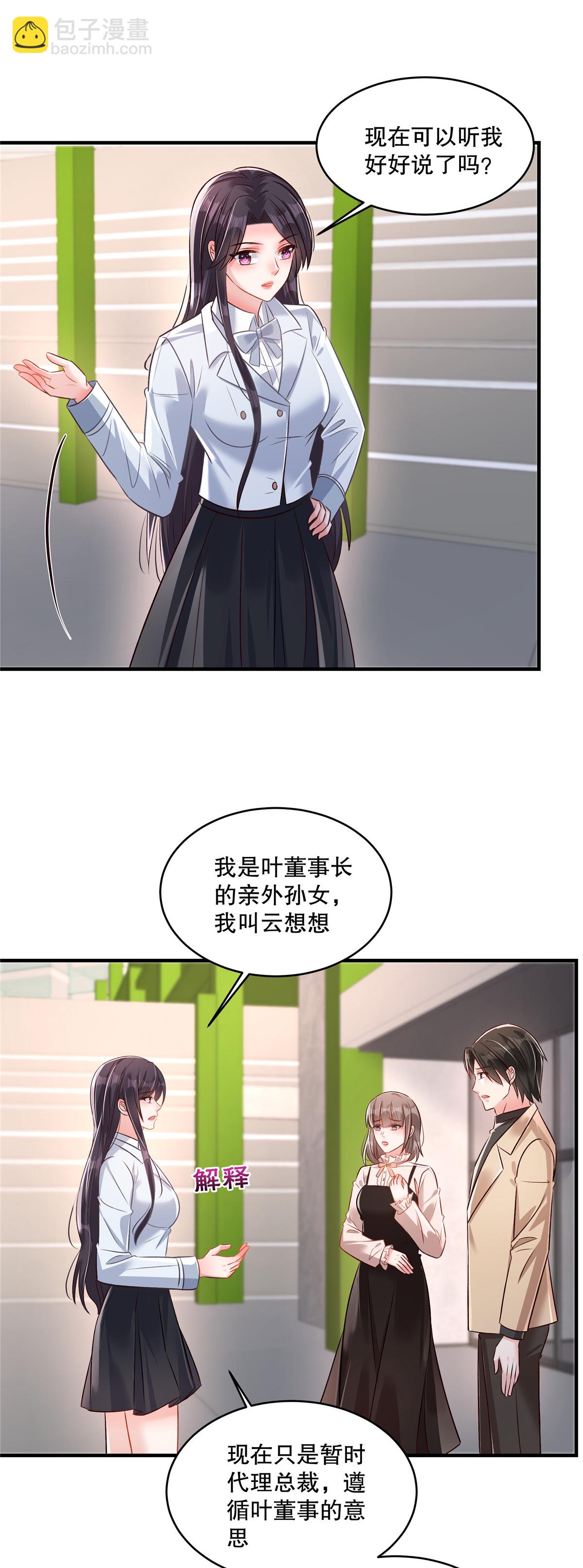 第328话 先安静一下听我说15