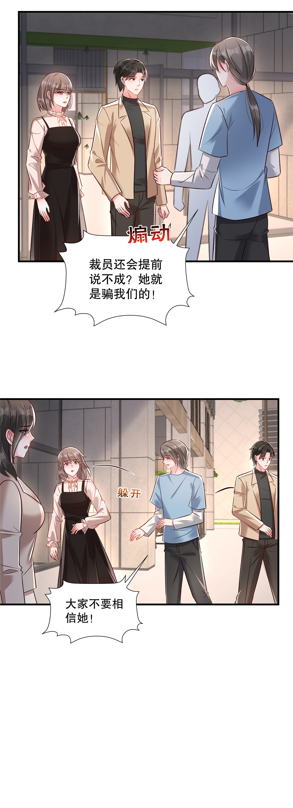 第328话 先安静一下听我说17