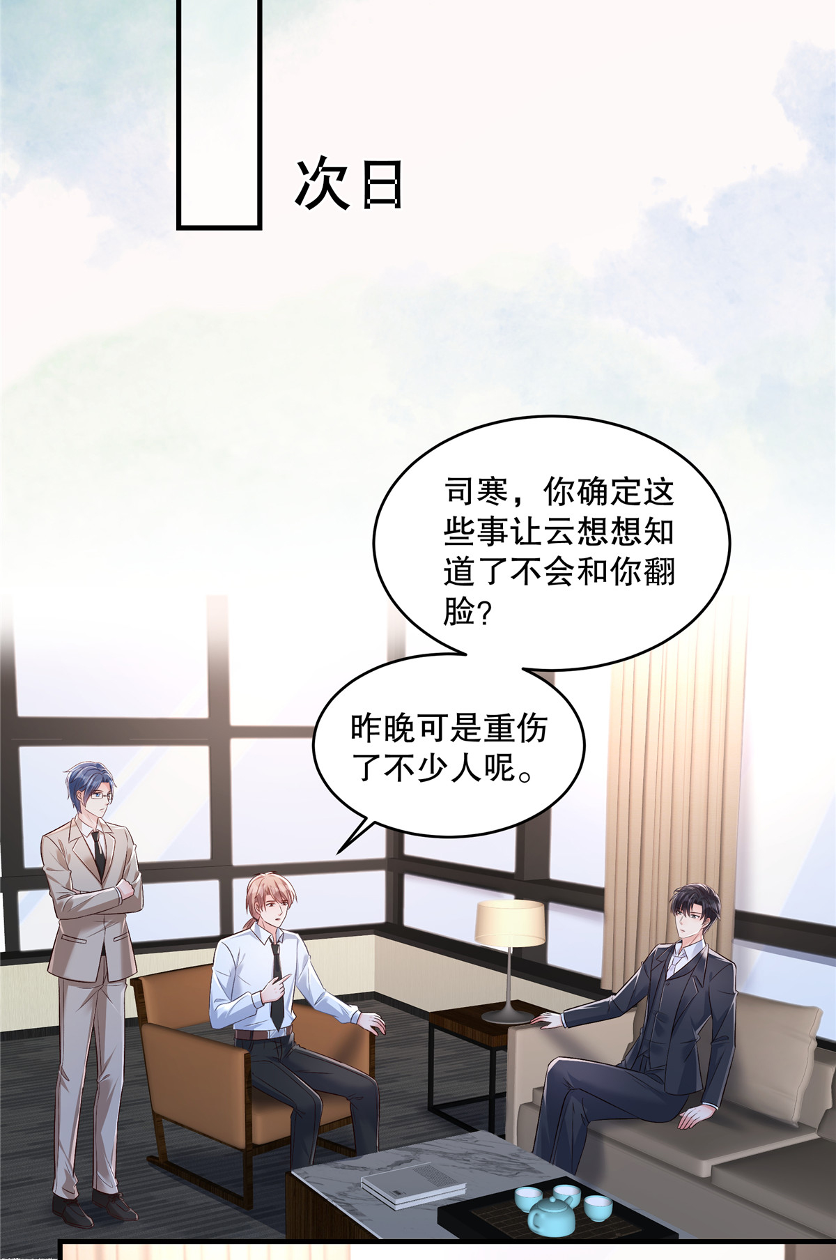 第328话 先安静一下听我说2
