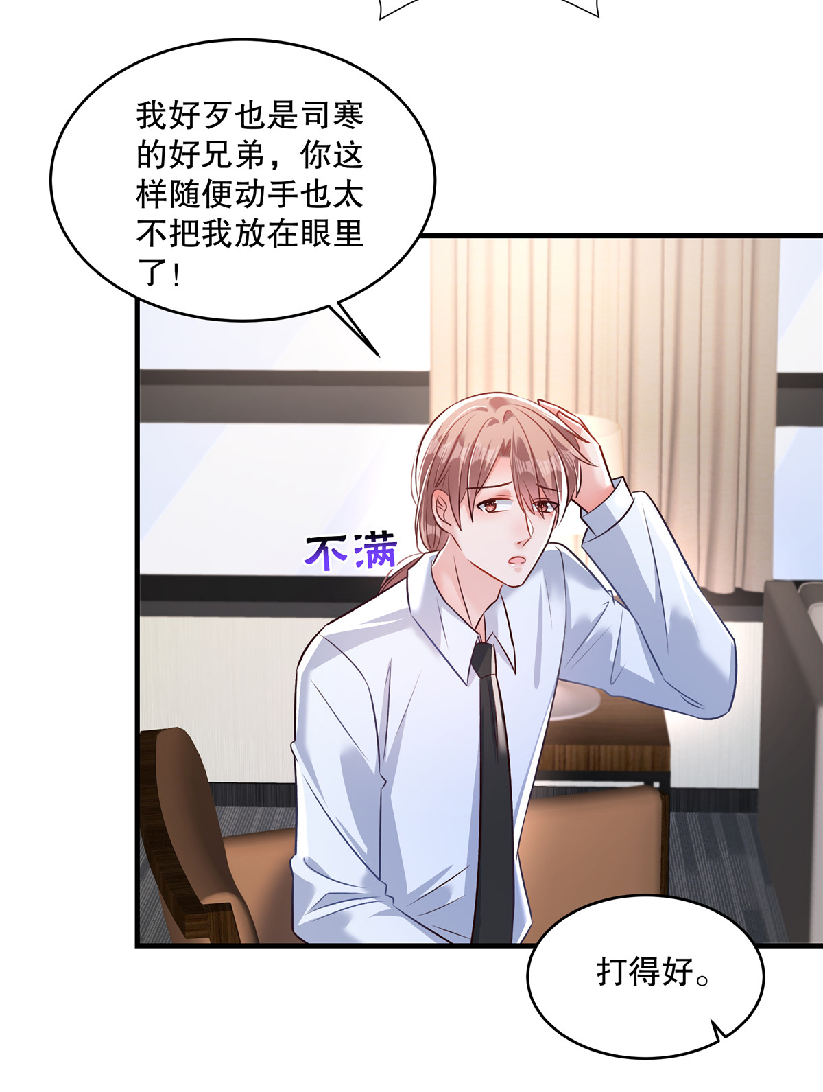 第328话 先安静一下听我说5