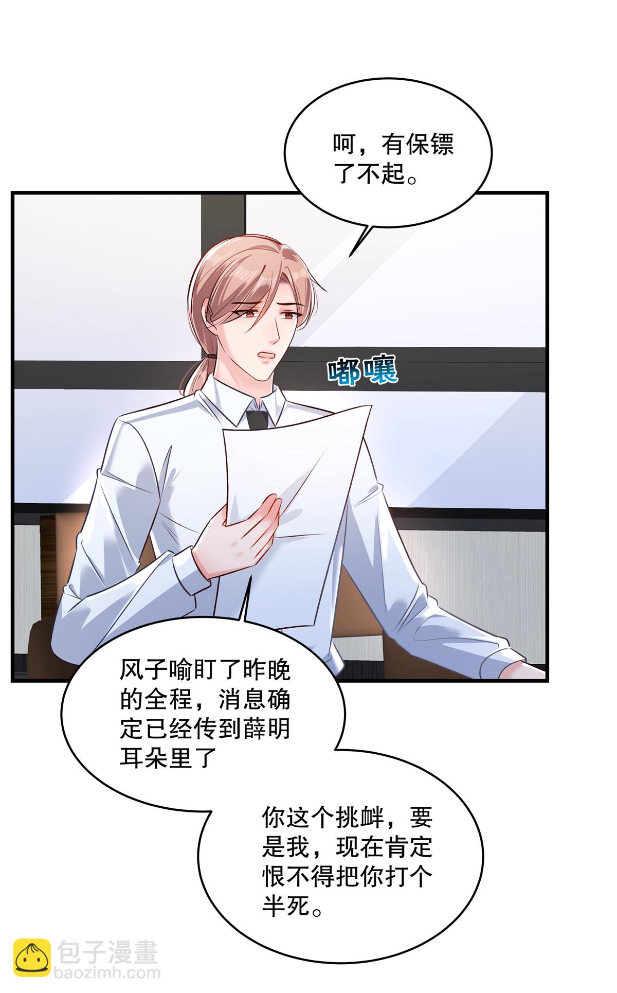 第328话 先安静一下听我说7