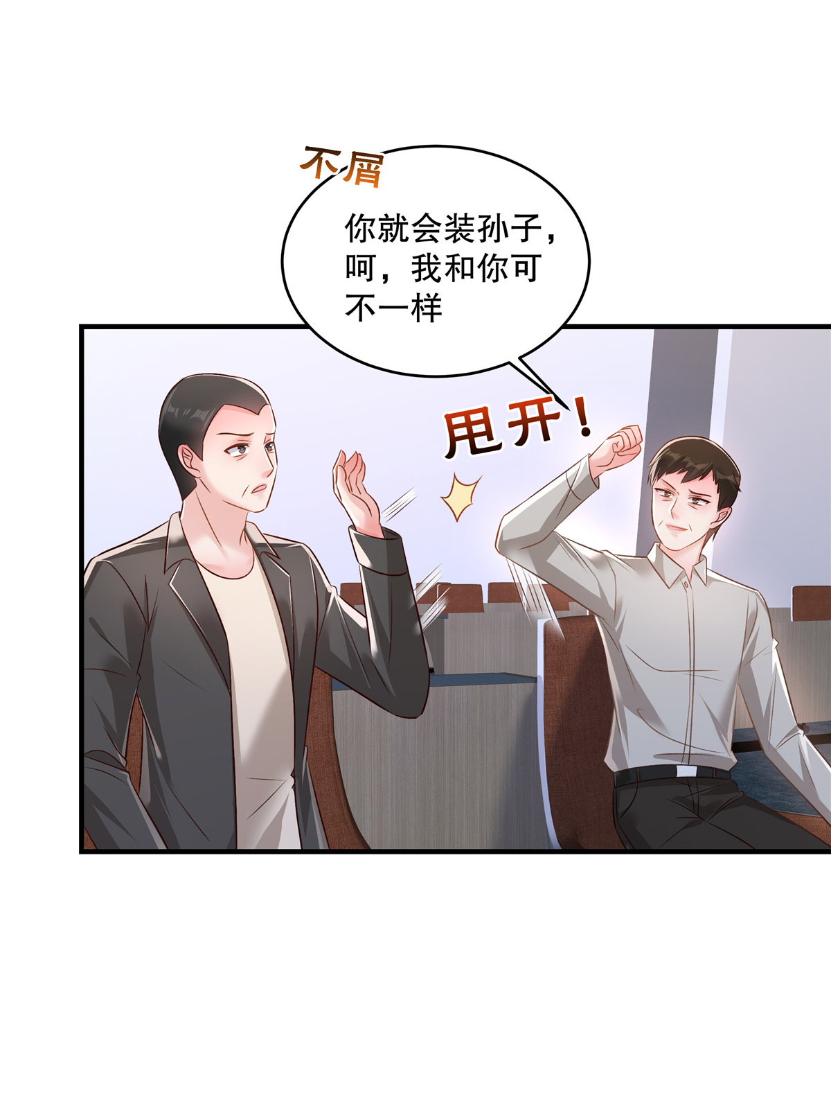 第329话 要不赶紧试着跳槽？11