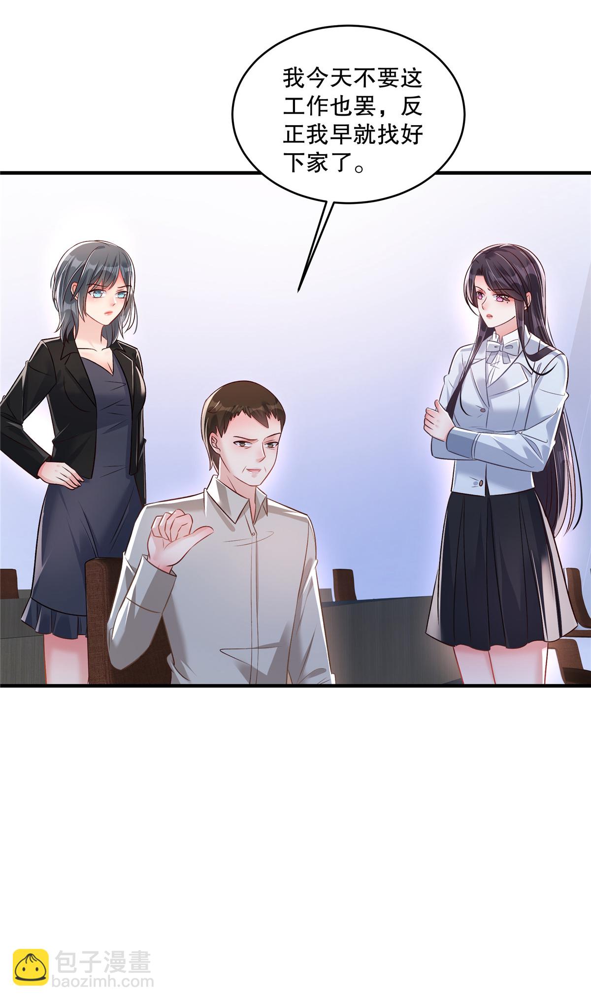 第329话 要不赶紧试着跳槽？12
