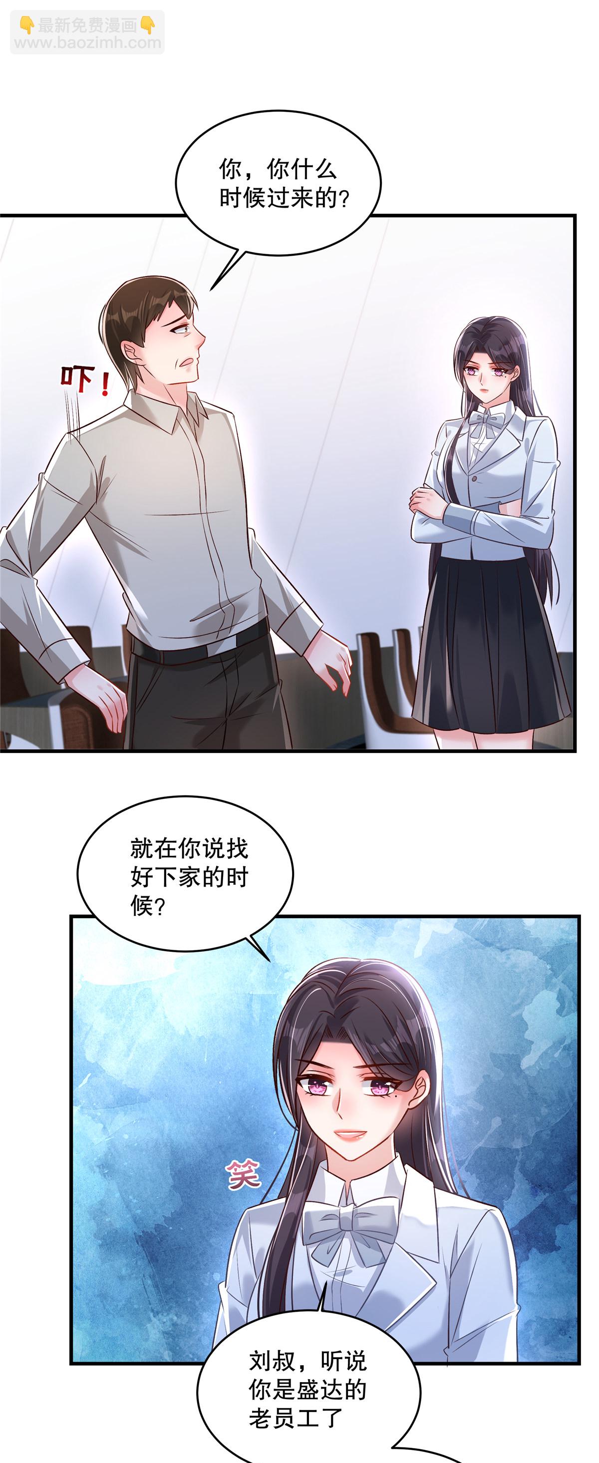第329话 要不赶紧试着跳槽？13