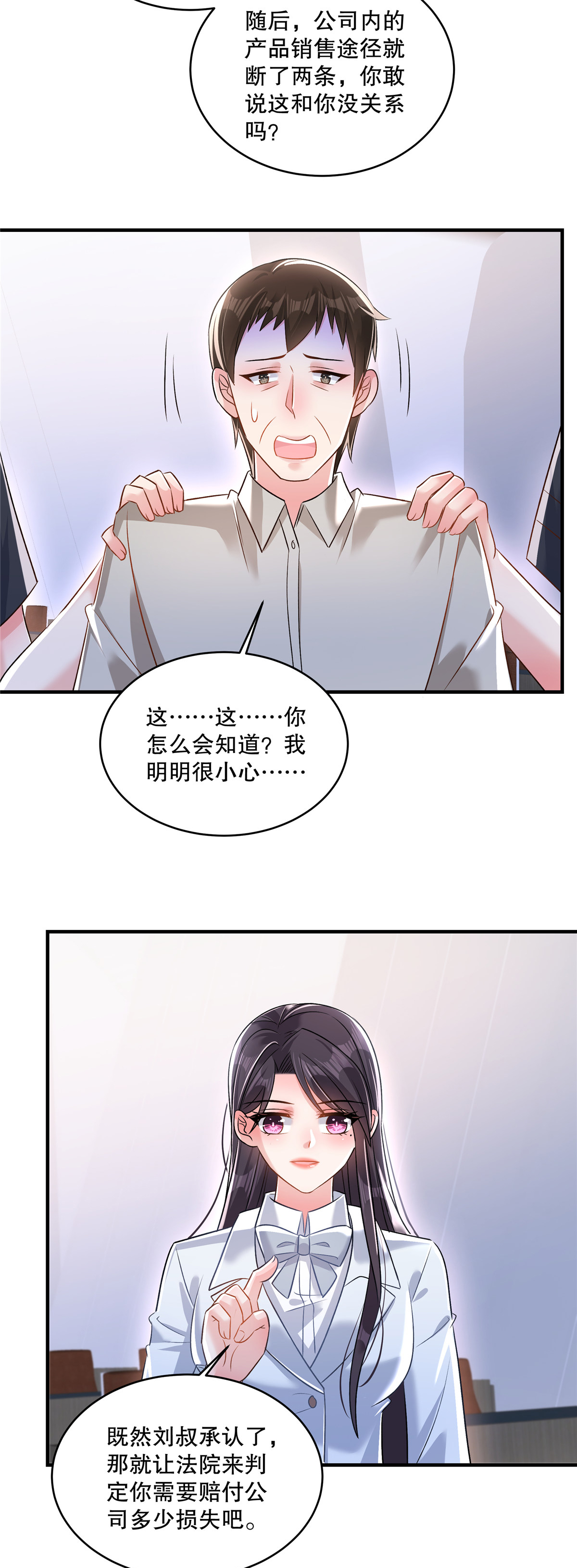 第329话 要不赶紧试着跳槽？16