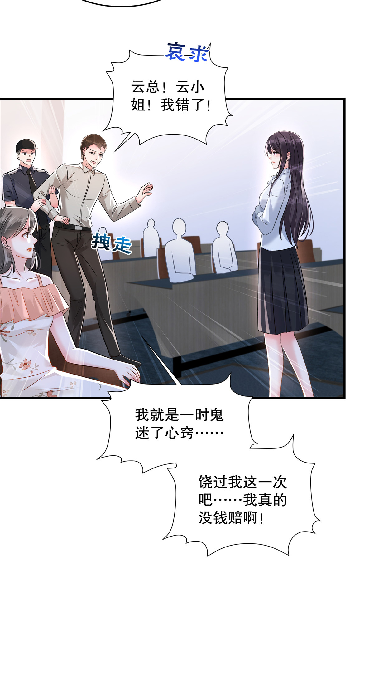 第329话 要不赶紧试着跳槽？17