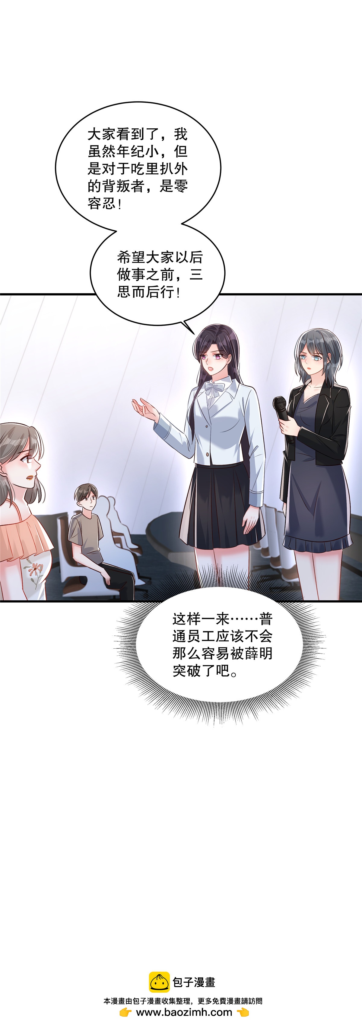 第329话 要不赶紧试着跳槽？18
