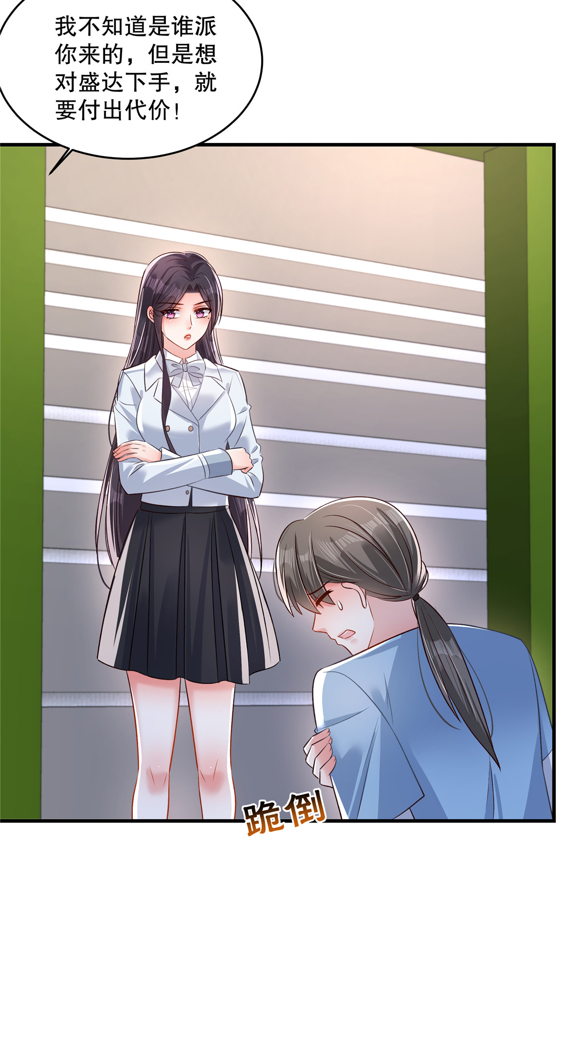 第329话 要不赶紧试着跳槽？2