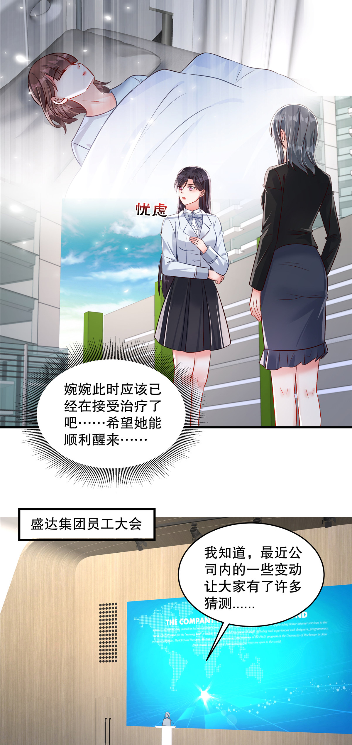 第329话 要不赶紧试着跳槽？5