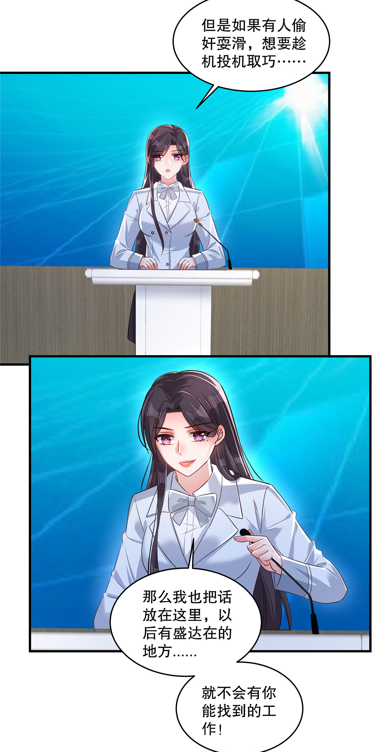第329话 要不赶紧试着跳槽？9