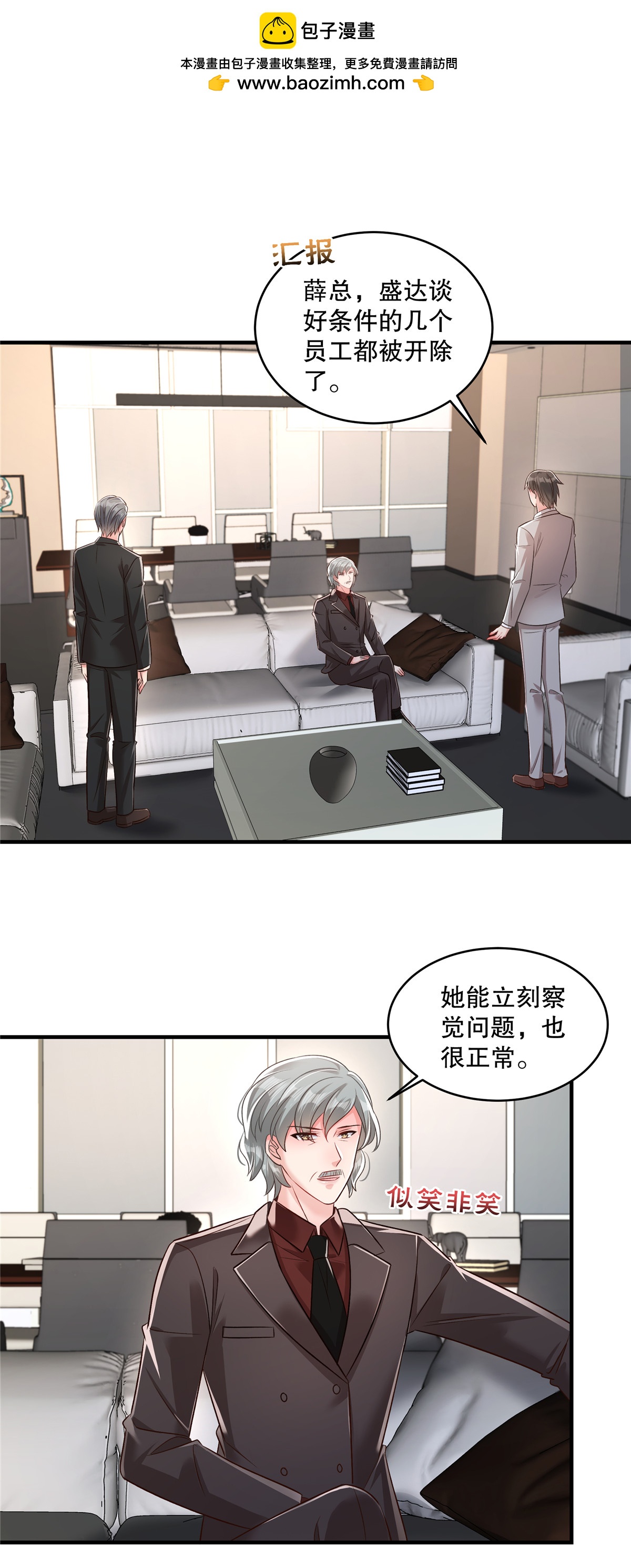第330话 下一步该怎么办？1