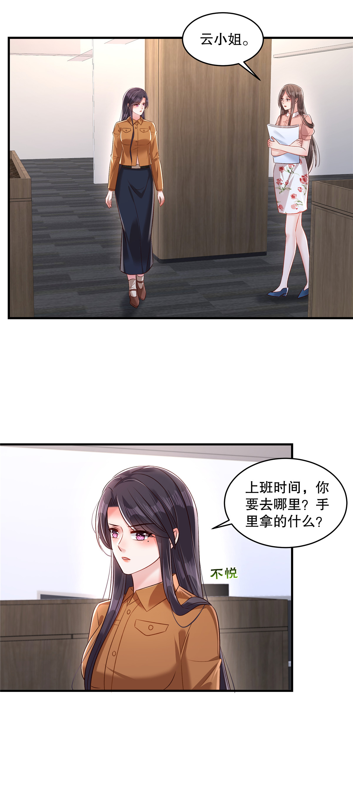 第330话 下一步该怎么办？11