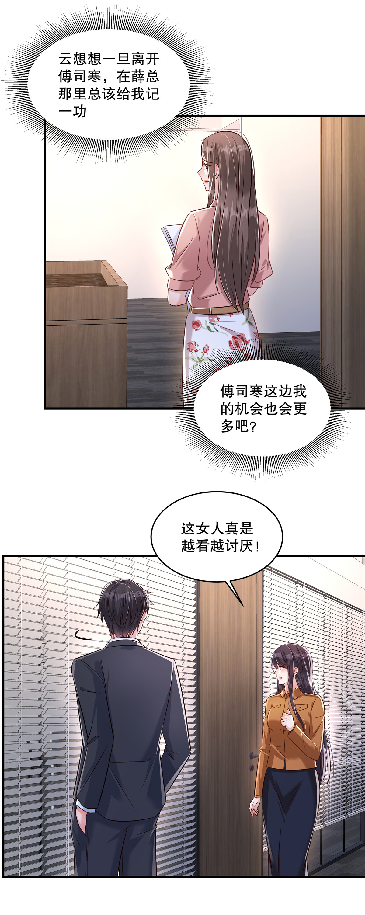第330话 下一步该怎么办？14