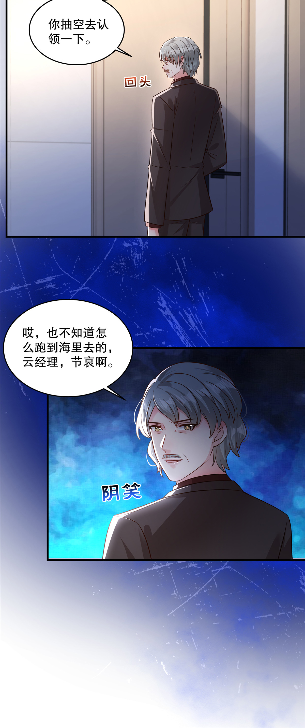 第330话 下一步该怎么办？5