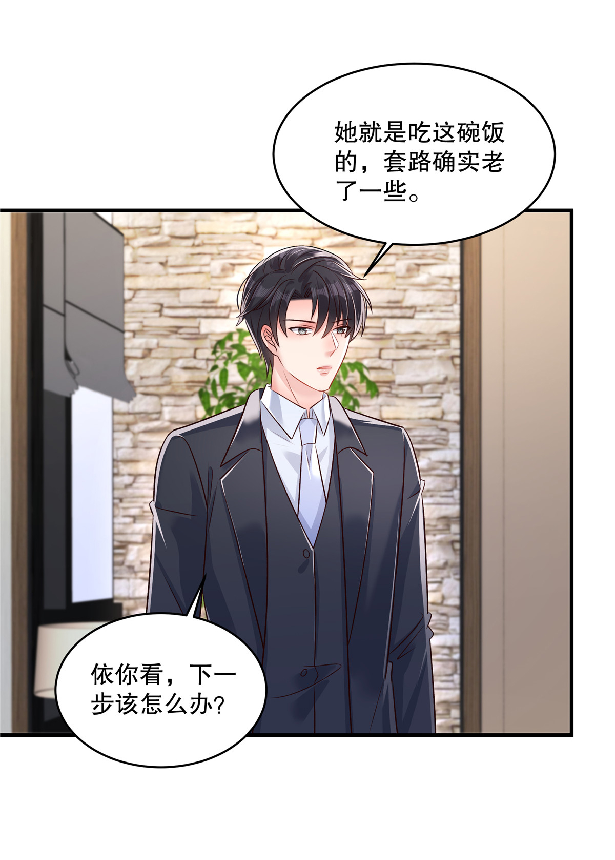 第330话 下一步该怎么办？8