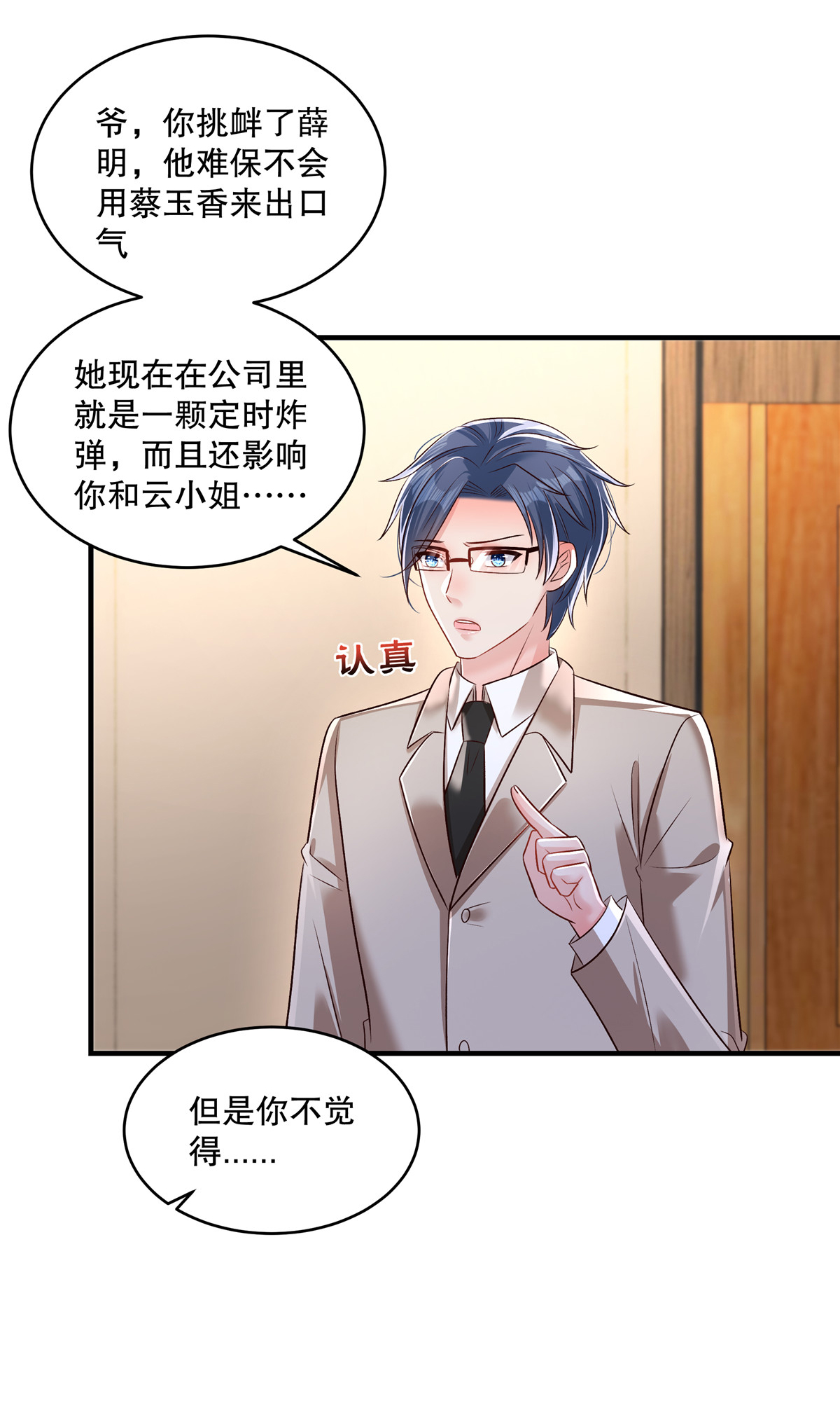 第330话 下一步该怎么办？9