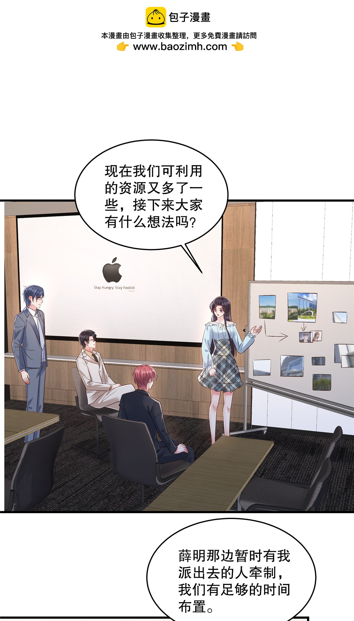 第332话 我们要正式接手傅家！1