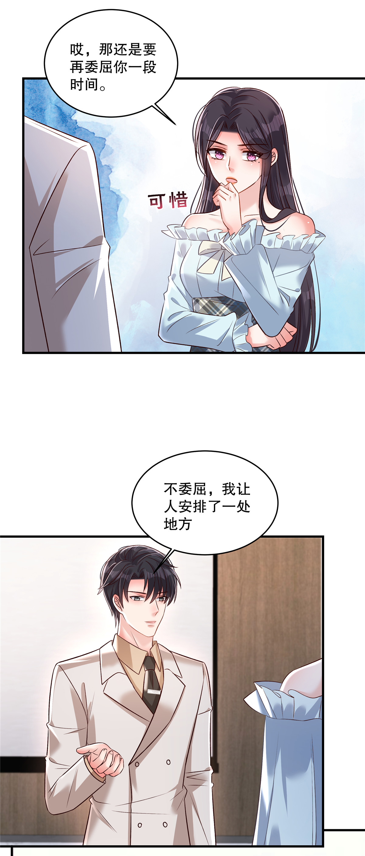 第332话 我们要正式接手傅家！10
