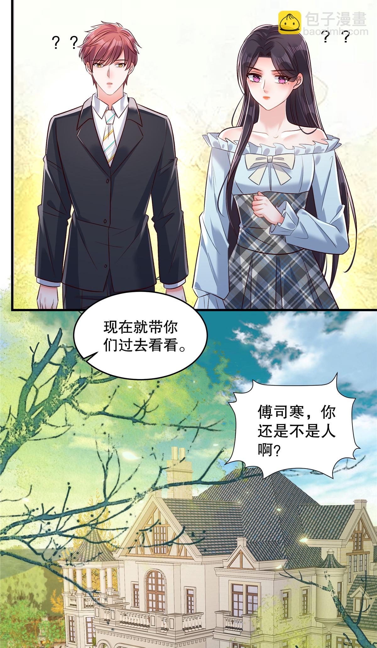 第332话 我们要正式接手傅家！11
