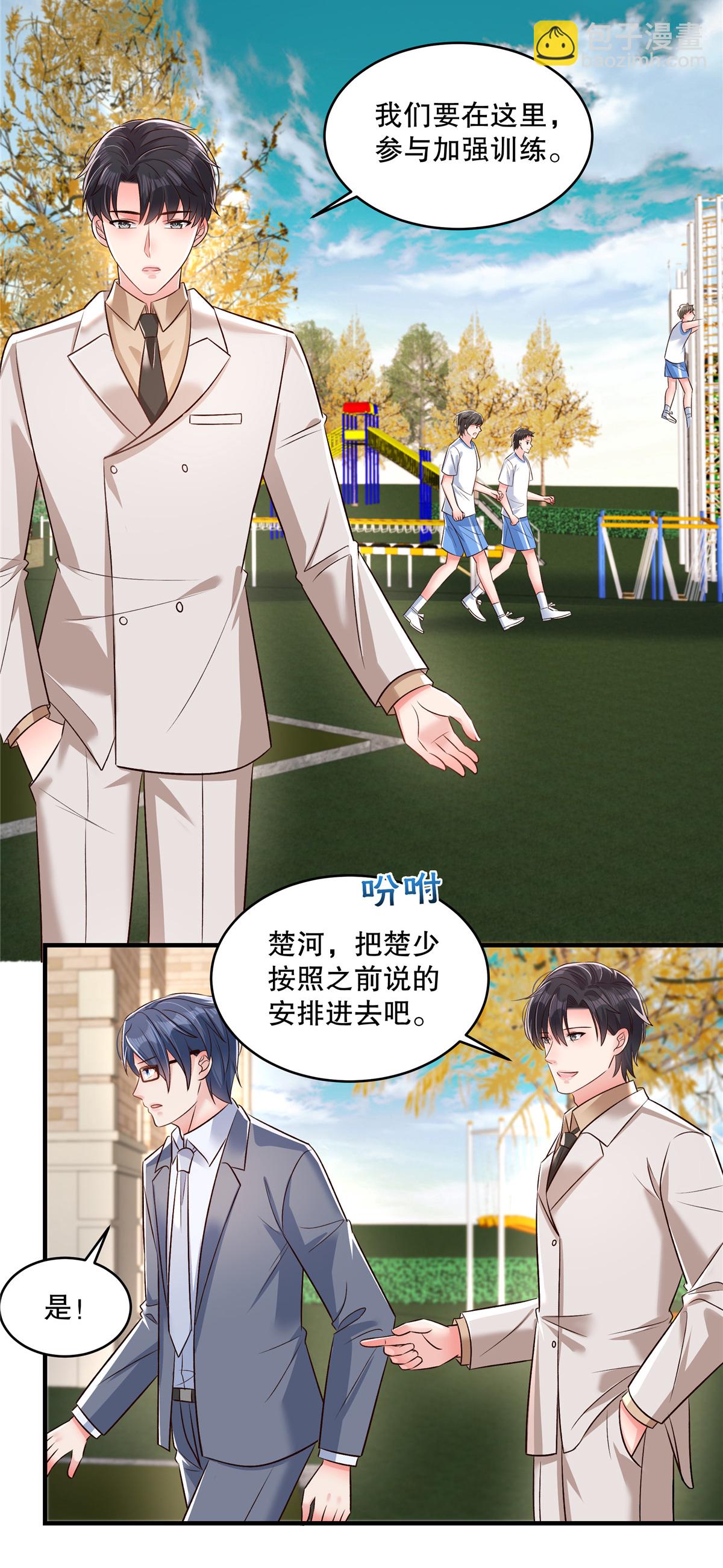 第332话 我们要正式接手傅家！14