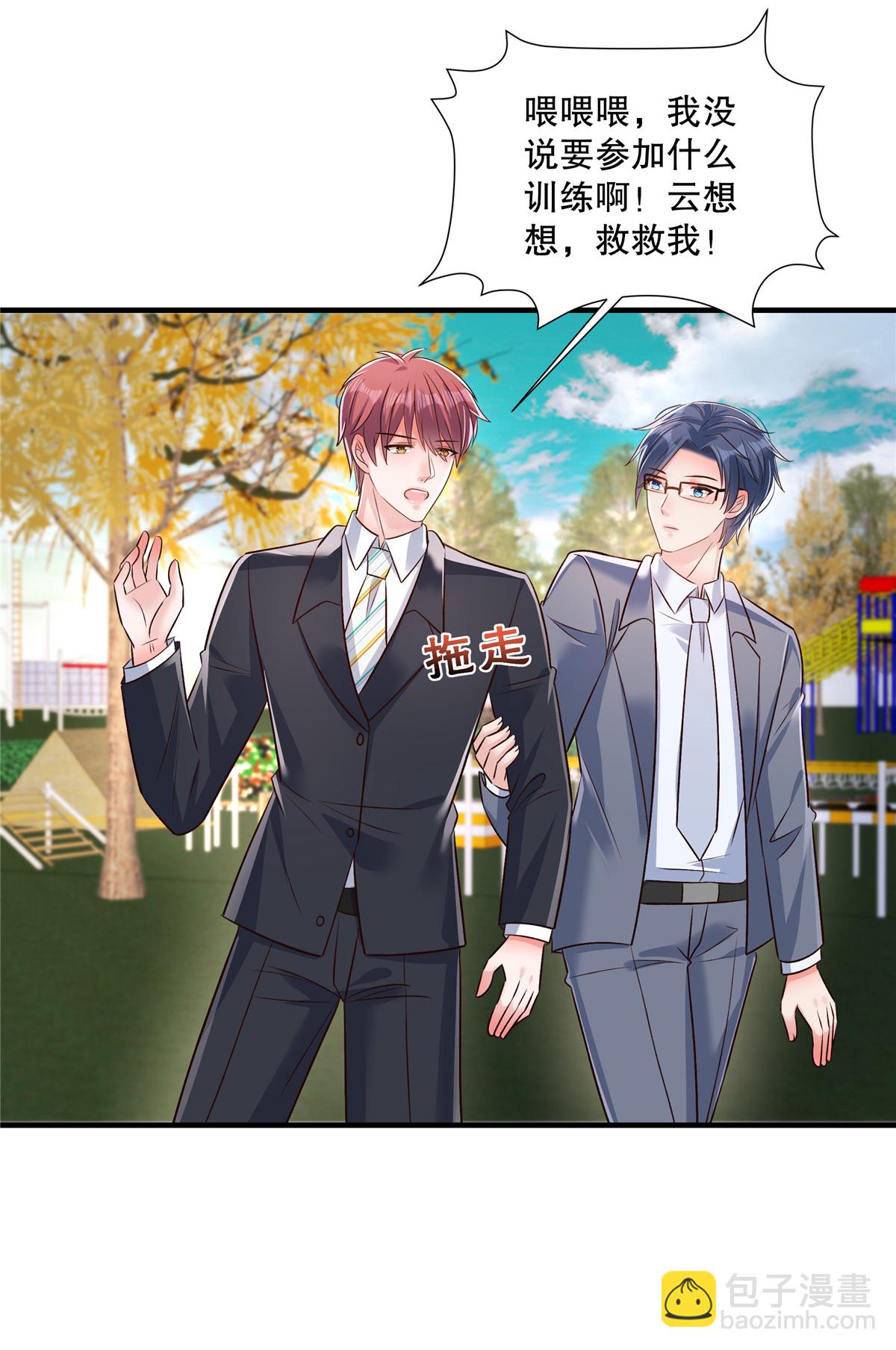 第332话 我们要正式接手傅家！15