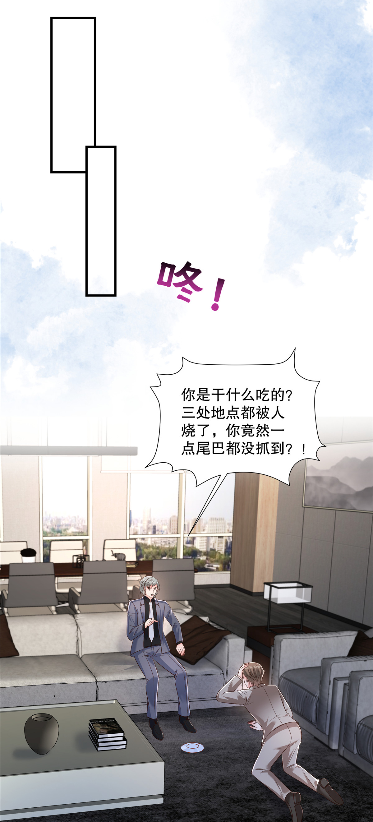 第332话 我们要正式接手傅家！17