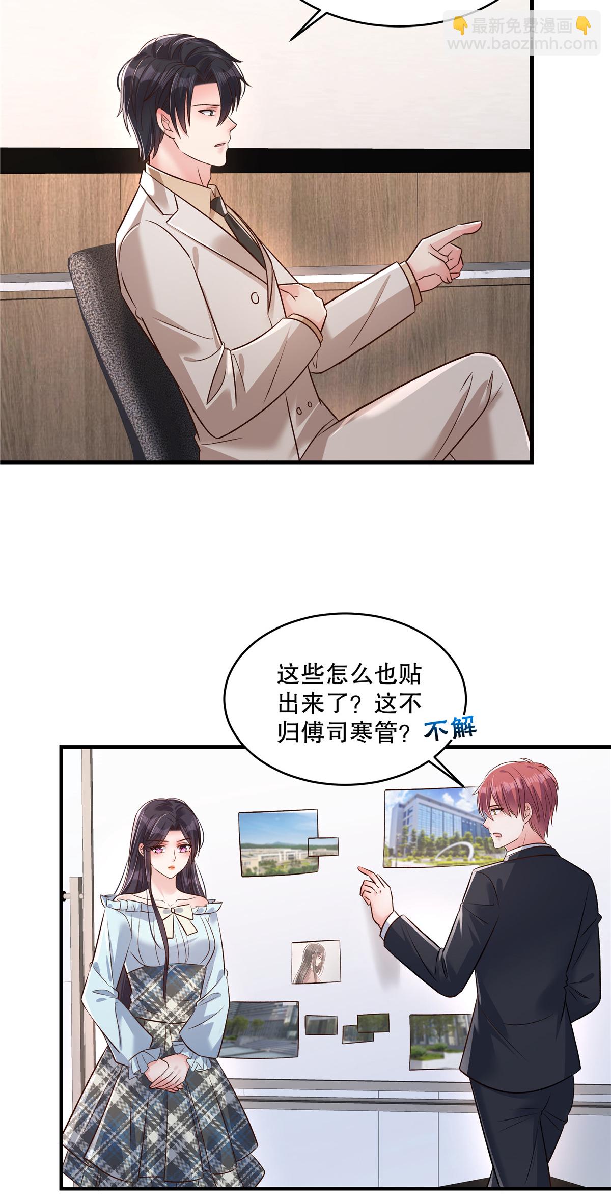 第332话 我们要正式接手傅家！2