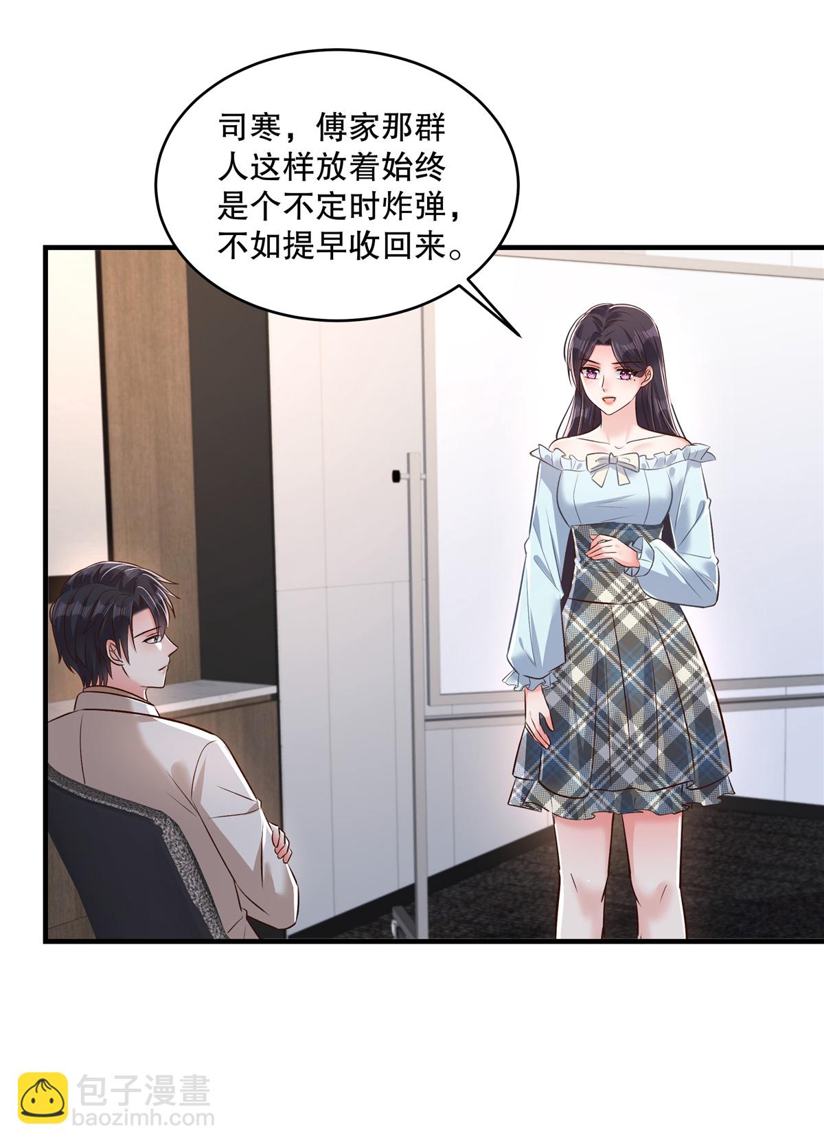第332话 我们要正式接手傅家！4