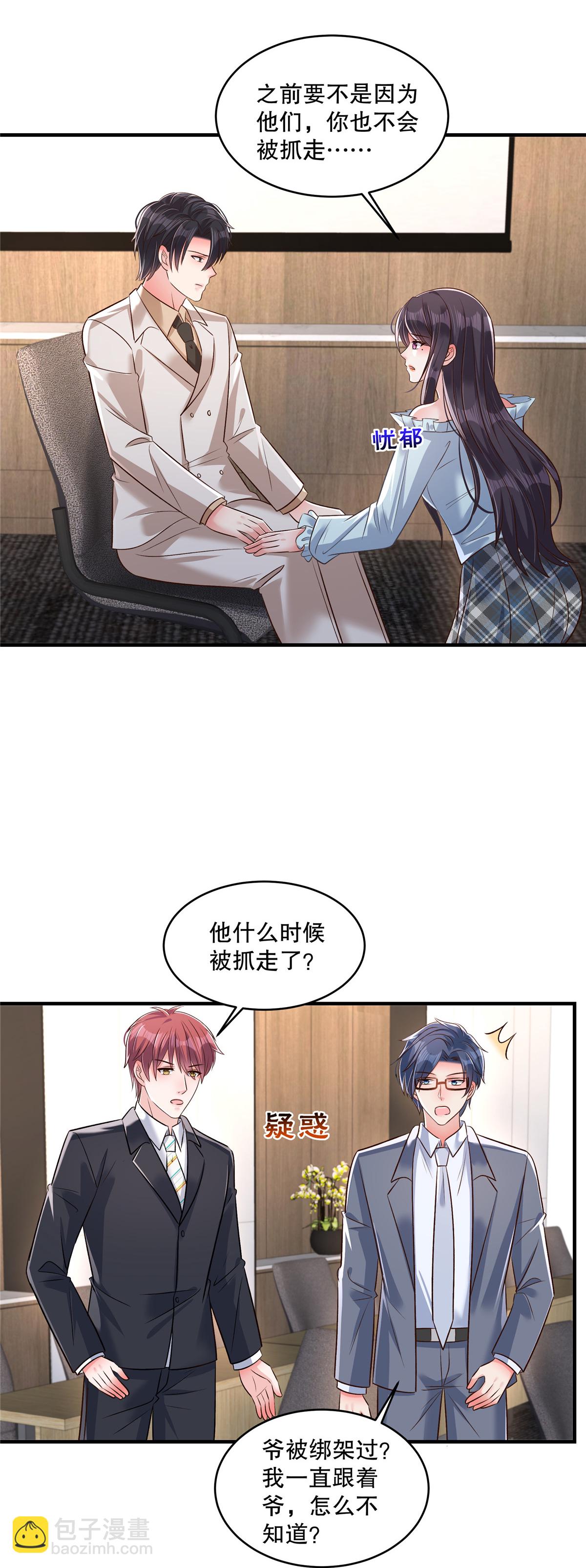 第332话 我们要正式接手傅家！5