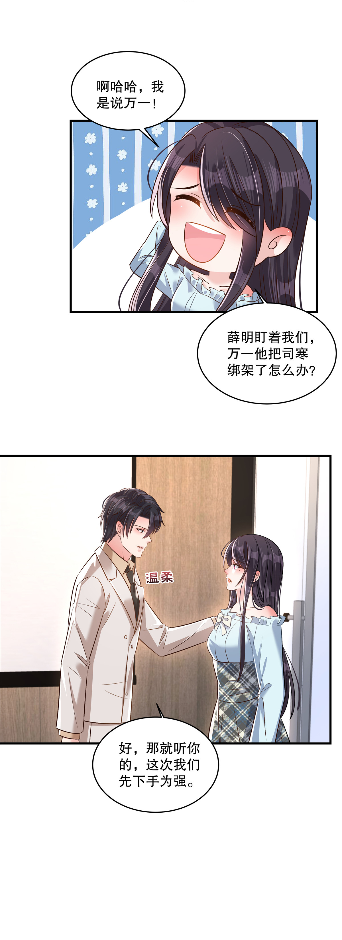 第332话 我们要正式接手傅家！6