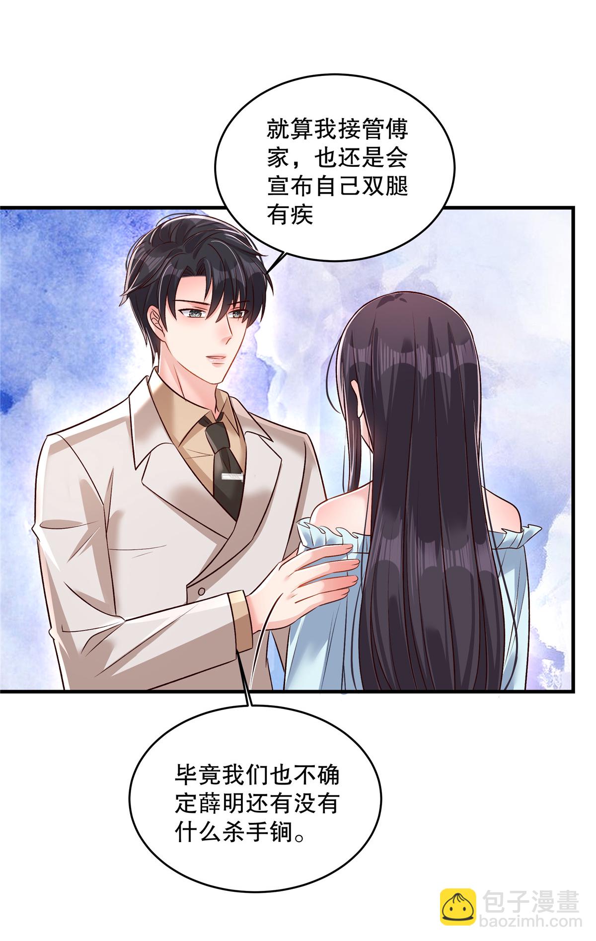 第332话 我们要正式接手傅家！9