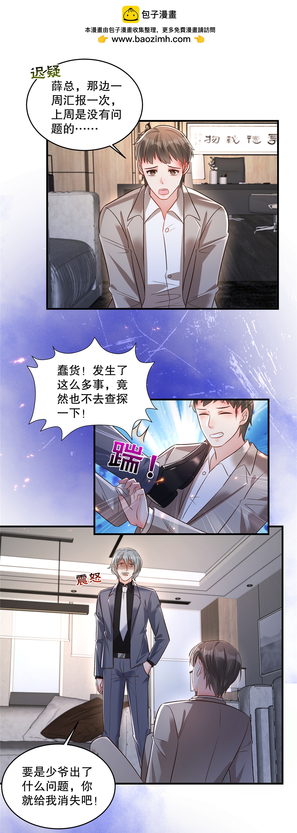 第333话 这个消息够不够爆炸？1