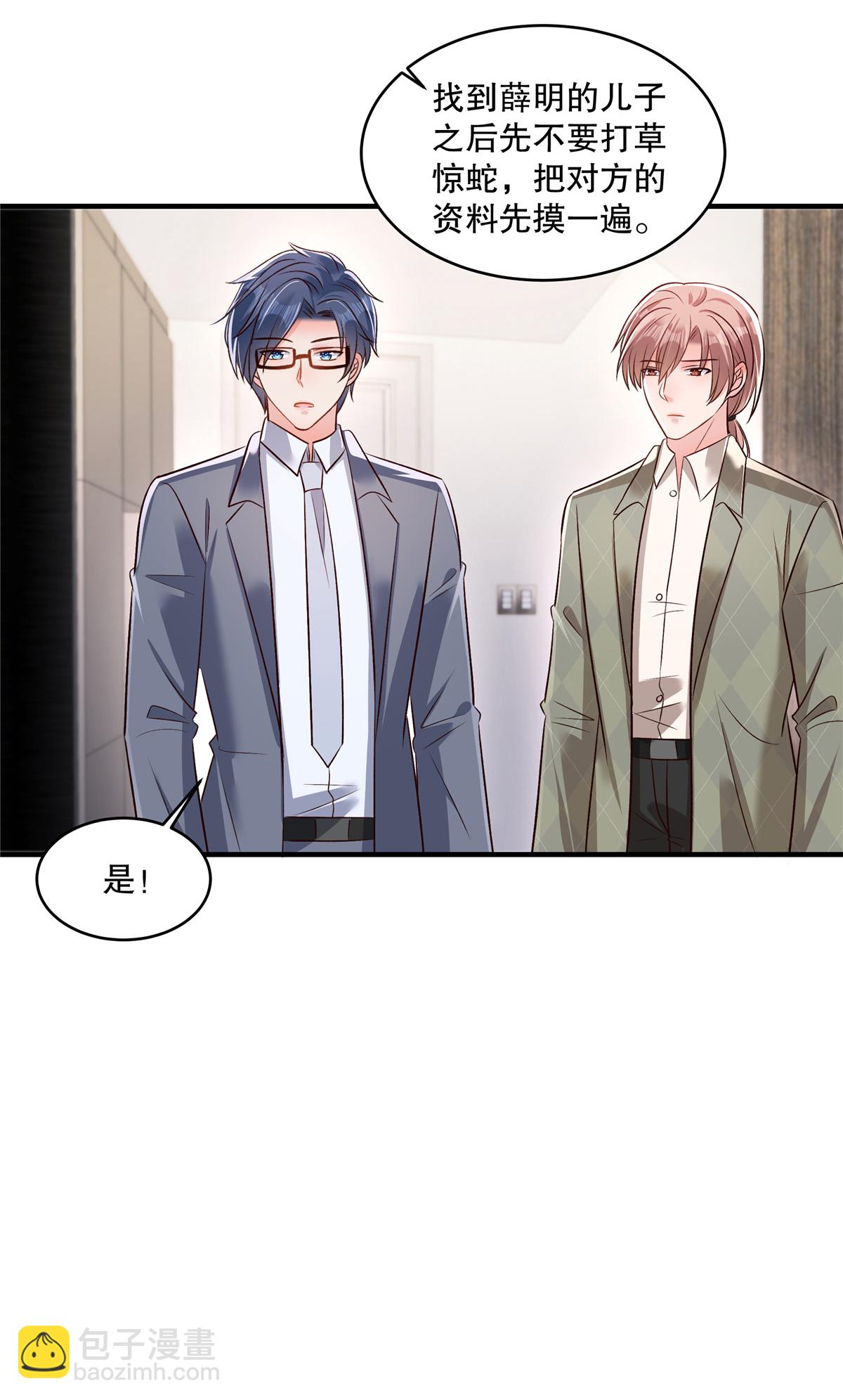 第333话 这个消息够不够爆炸？11
