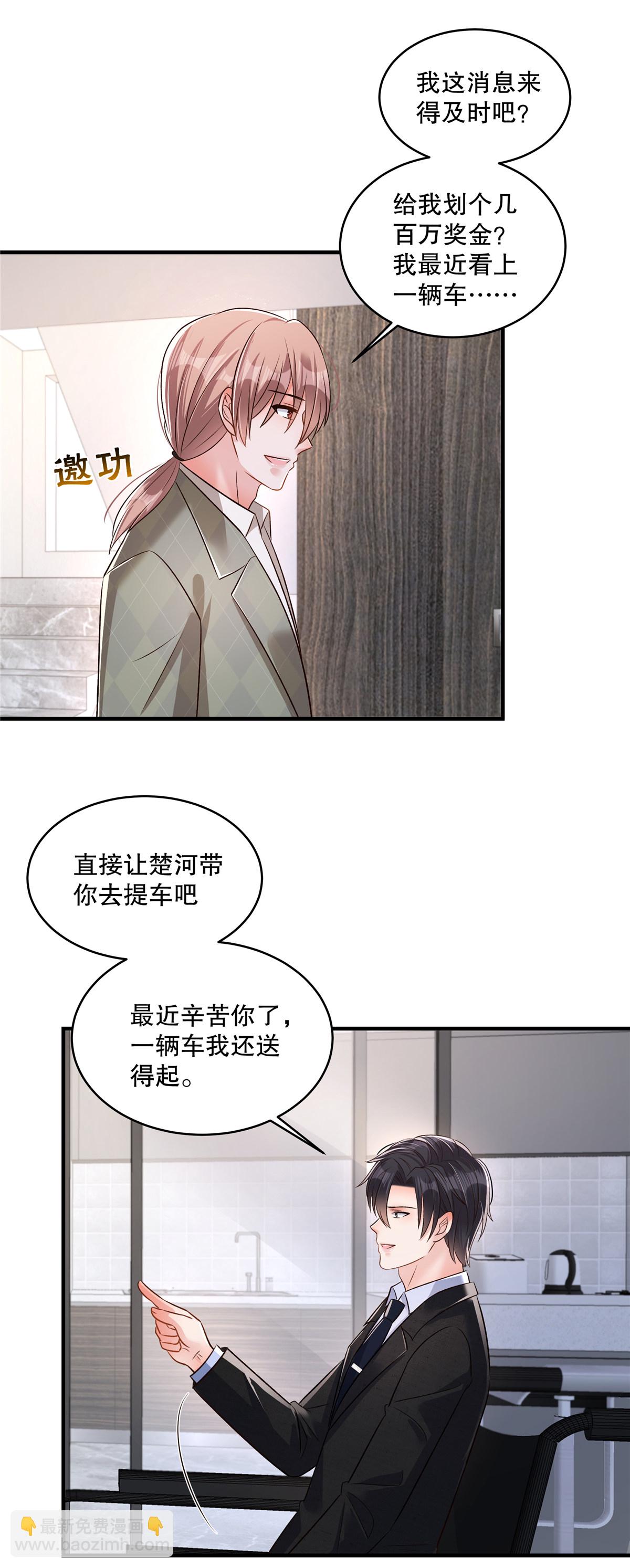 第333话 这个消息够不够爆炸？12