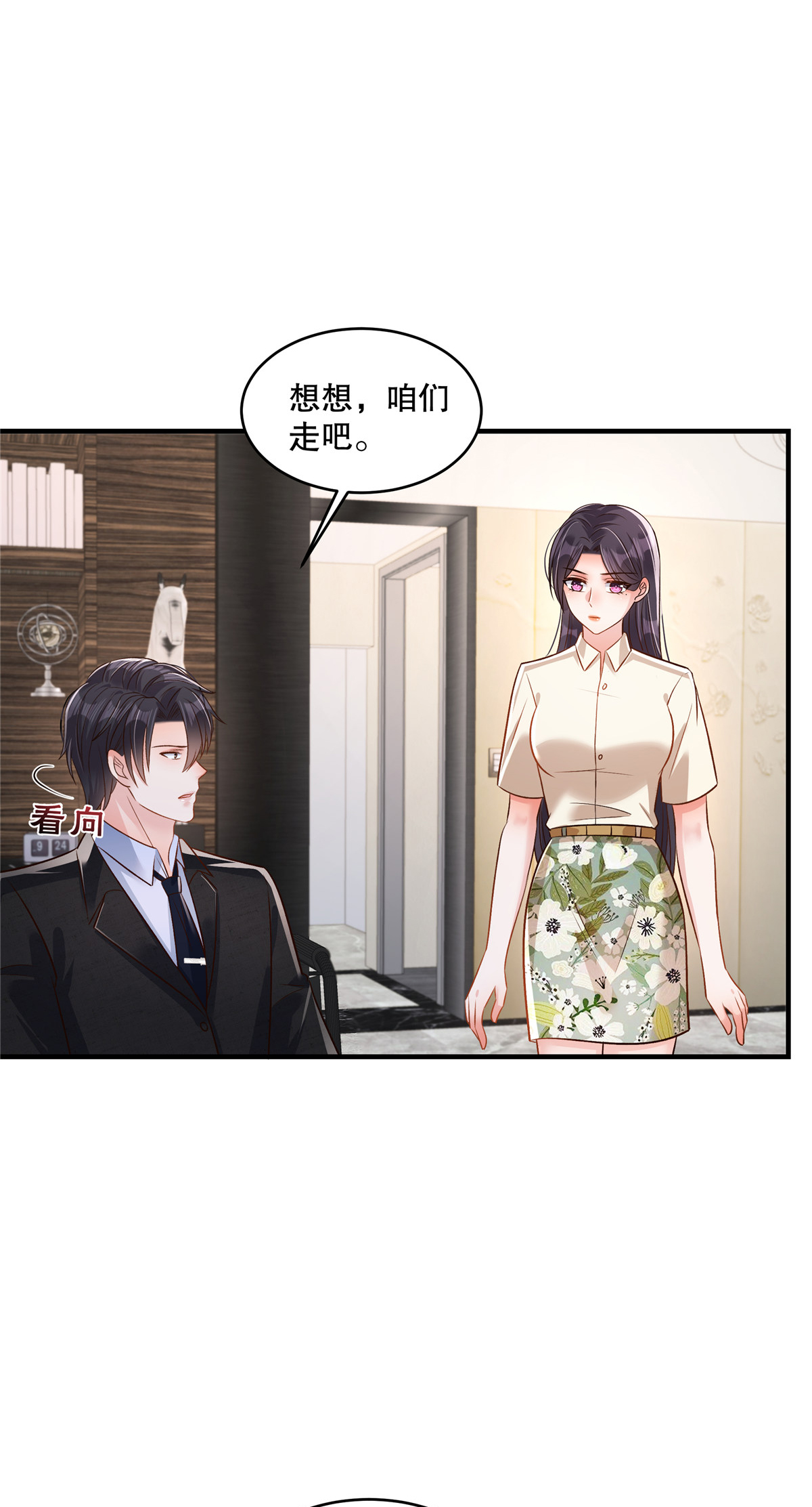 第333话 这个消息够不够爆炸？13