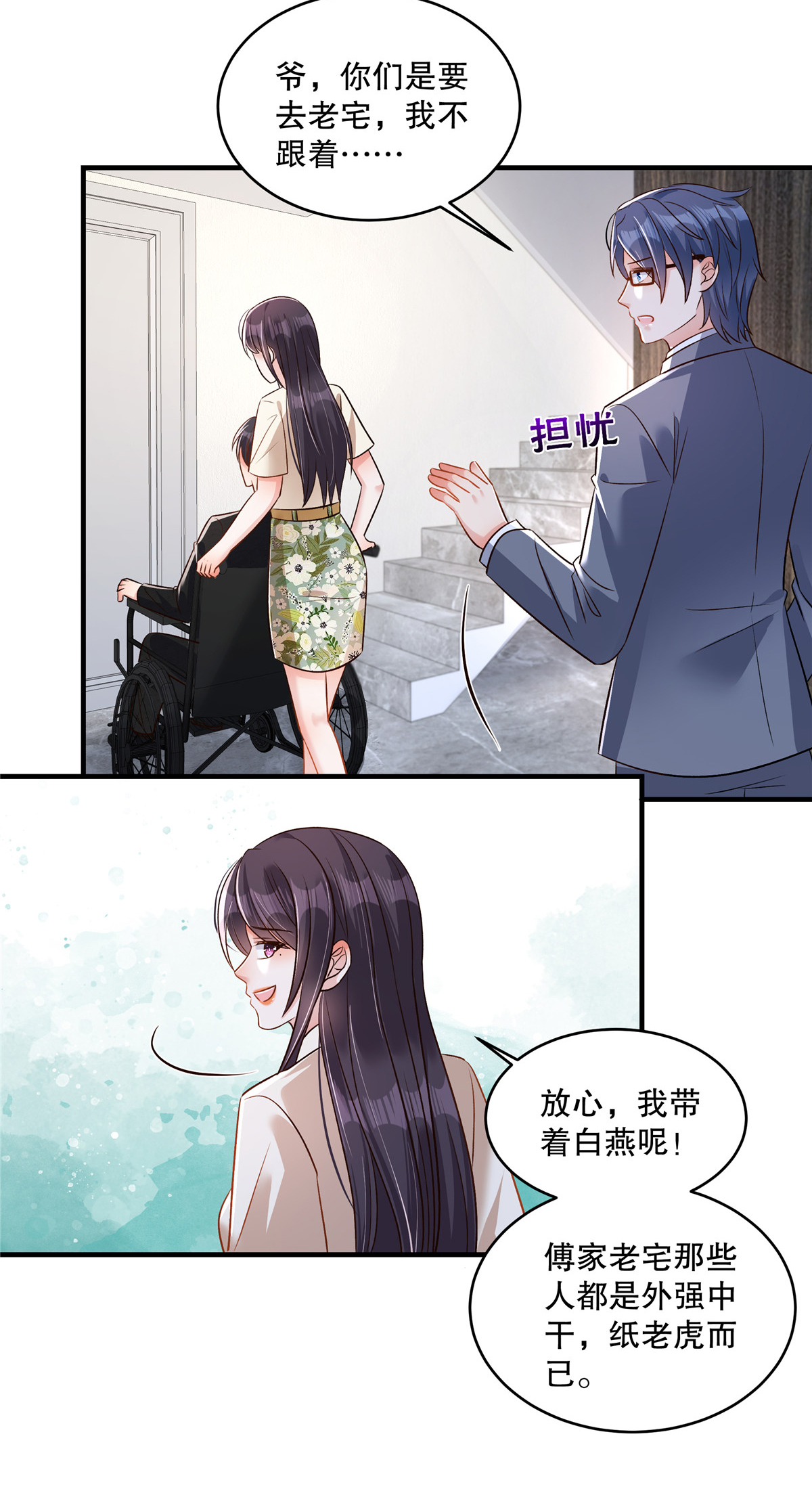 第333话 这个消息够不够爆炸？14