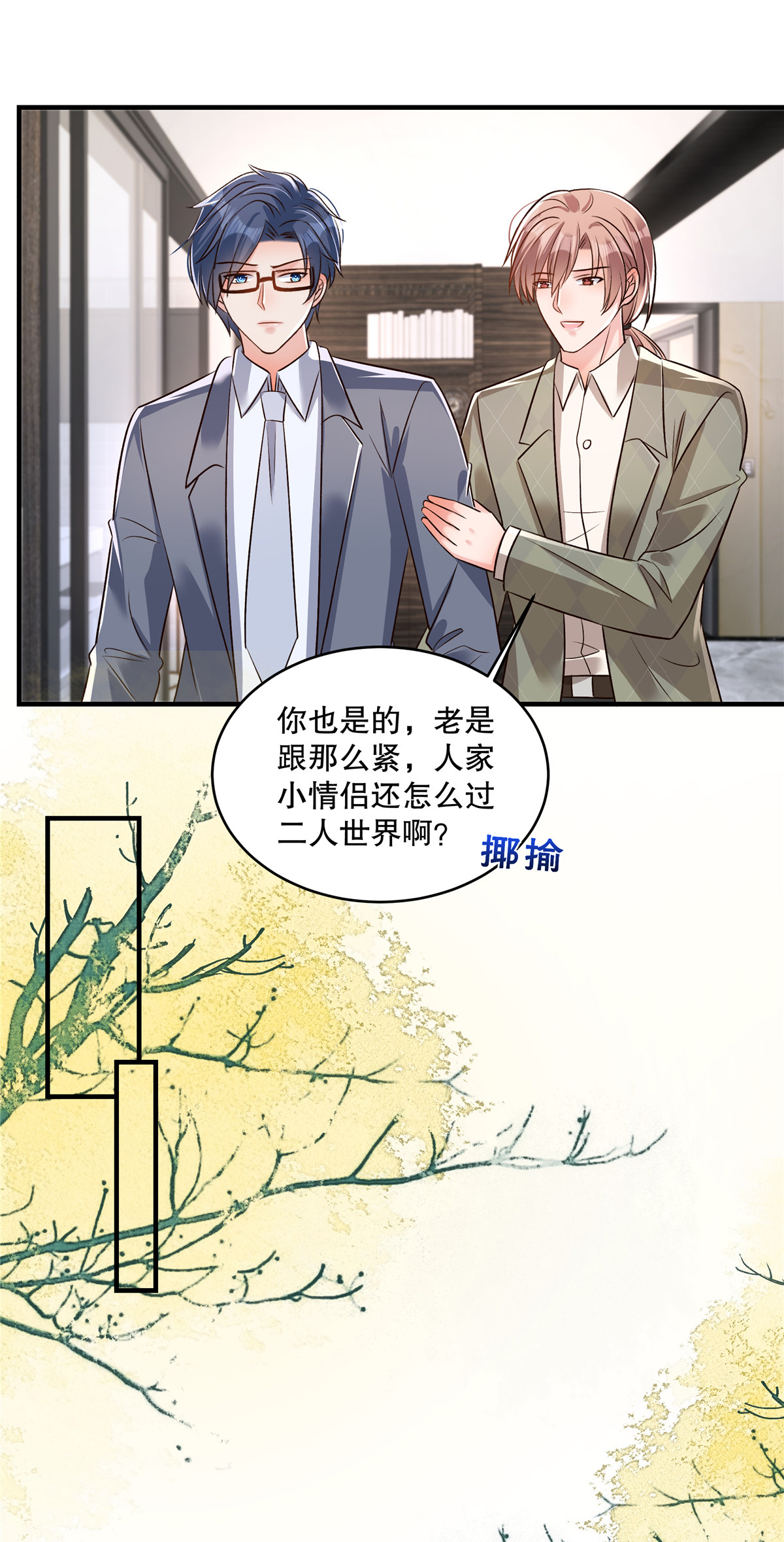 第333话 这个消息够不够爆炸？15
