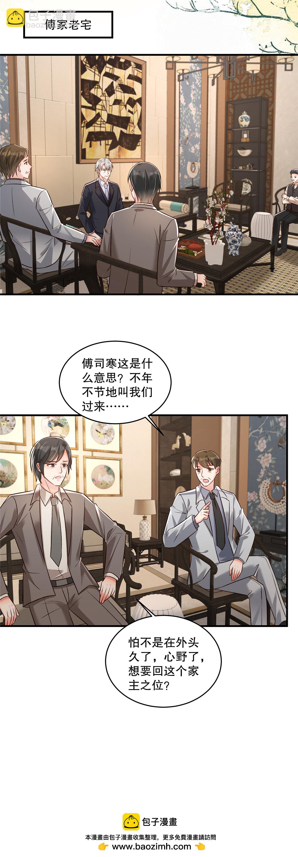 第333话 这个消息够不够爆炸？16