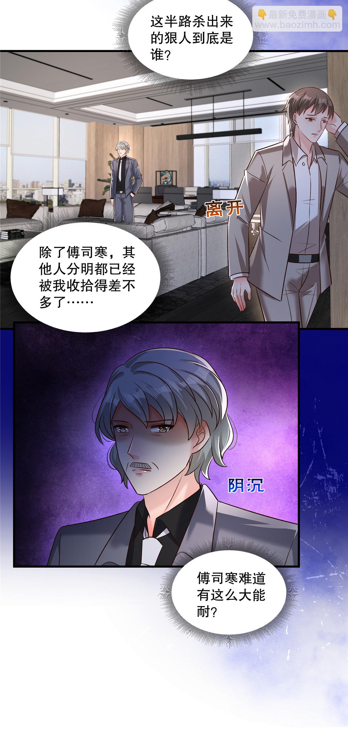 第333话 这个消息够不够爆炸？3