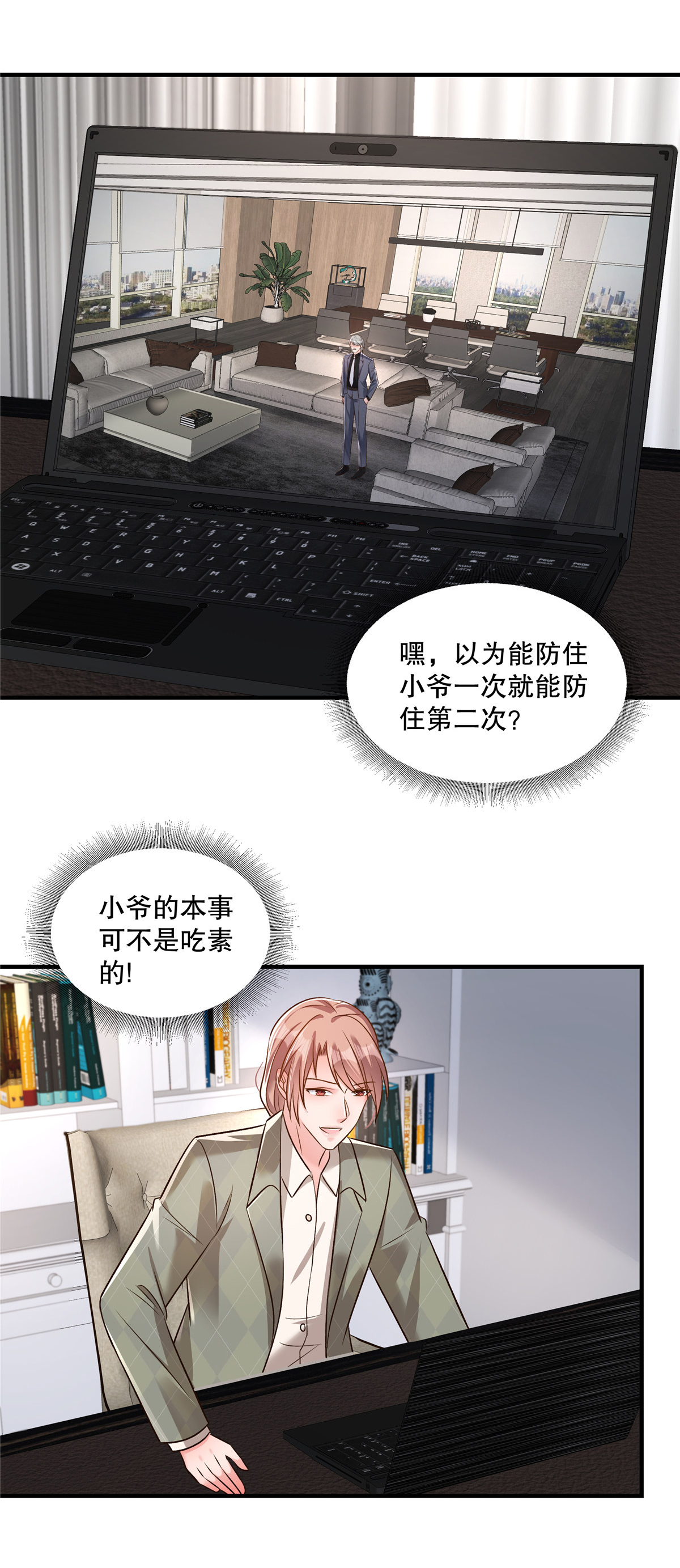 第333话 这个消息够不够爆炸？4