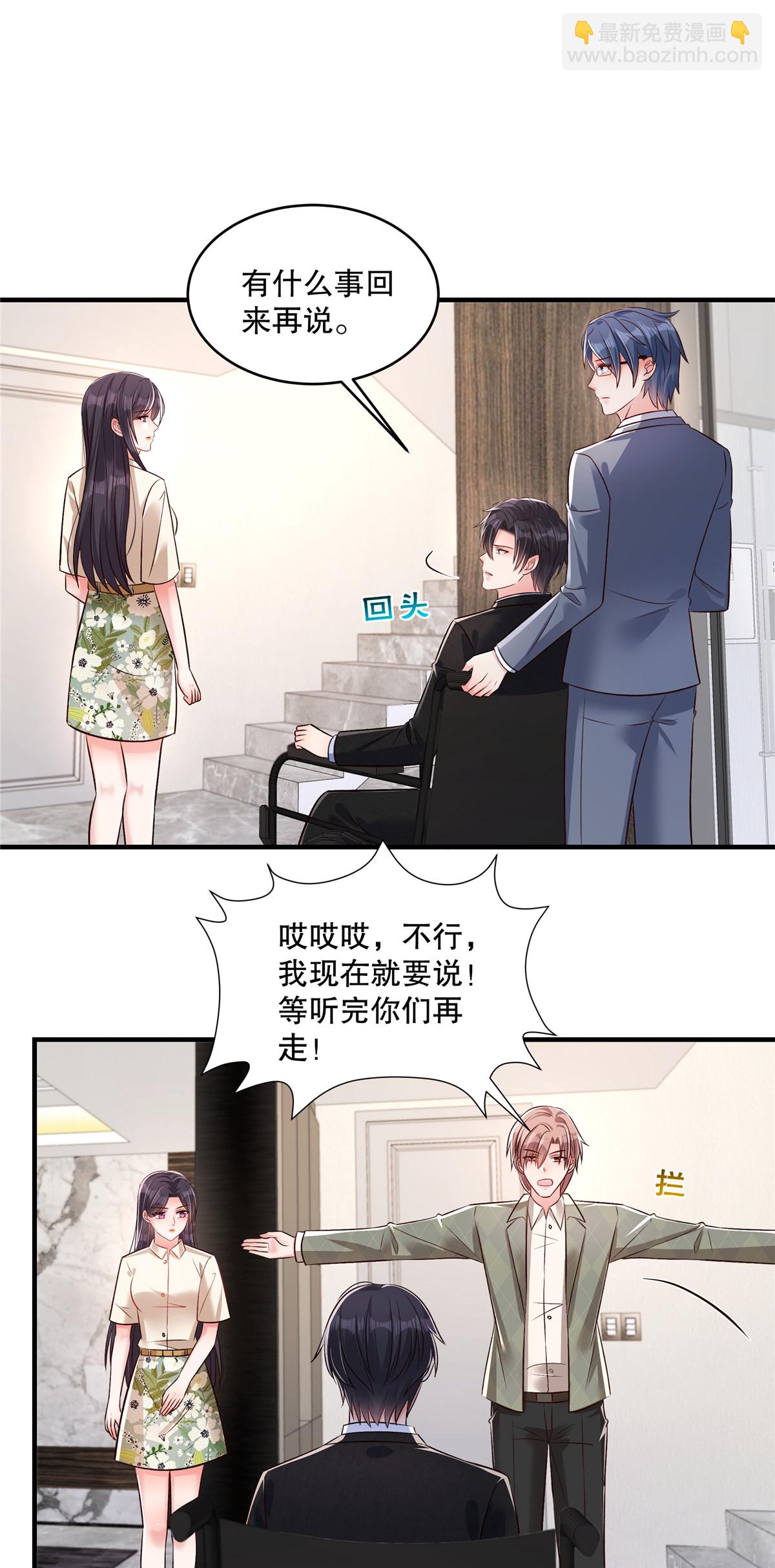 第333话 这个消息够不够爆炸？6